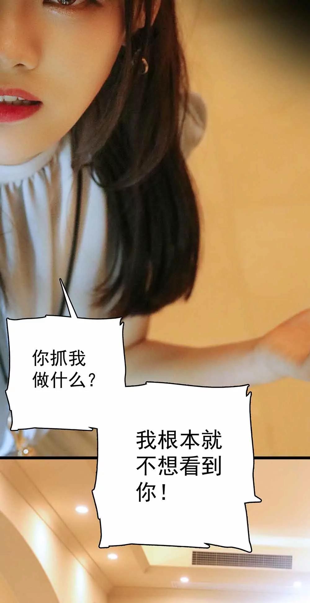 《爱满荆棘（真人漫）》18 第14页
