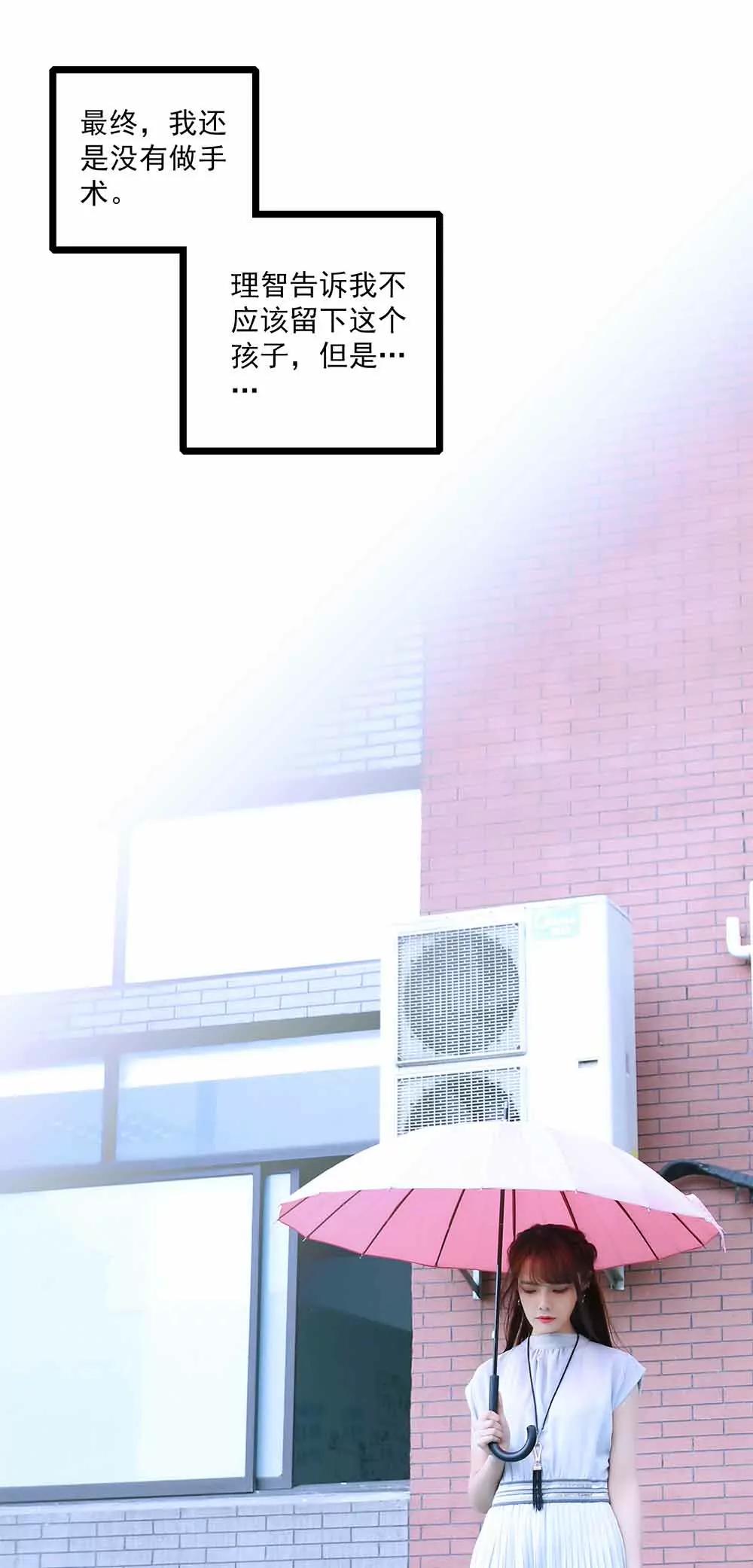 《爱满荆棘（真人漫）》18 第1页