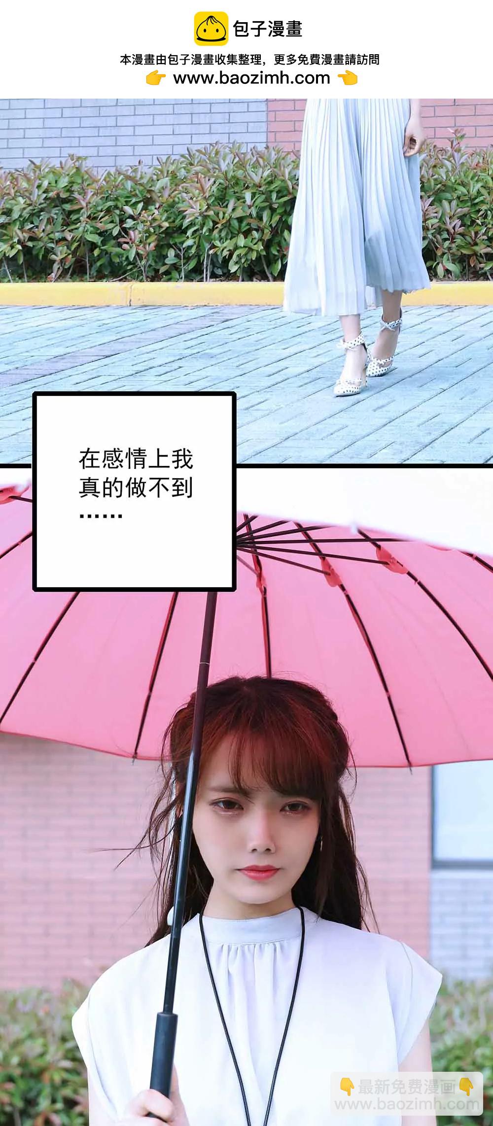 《爱满荆棘（真人漫）》18 第2页