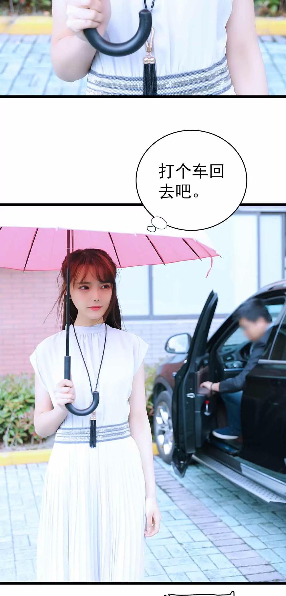 《爱满荆棘（真人漫）》18 第3页