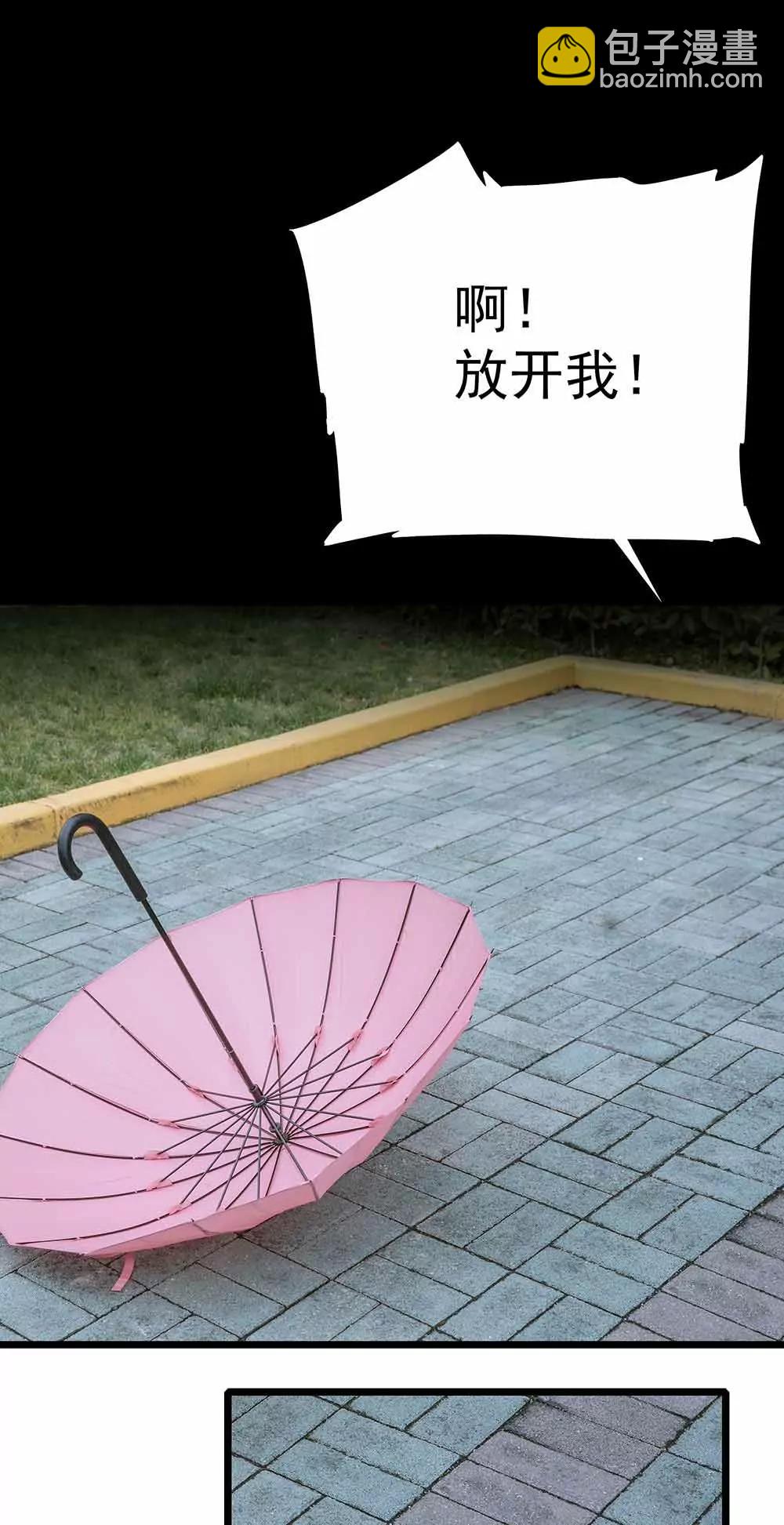 《爱满荆棘（真人漫）》18 第5页