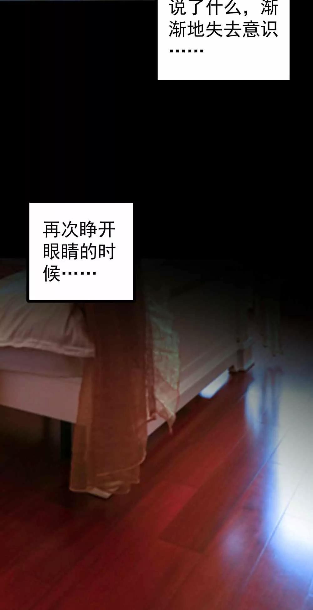 《爱满荆棘（真人漫）》19 第12页