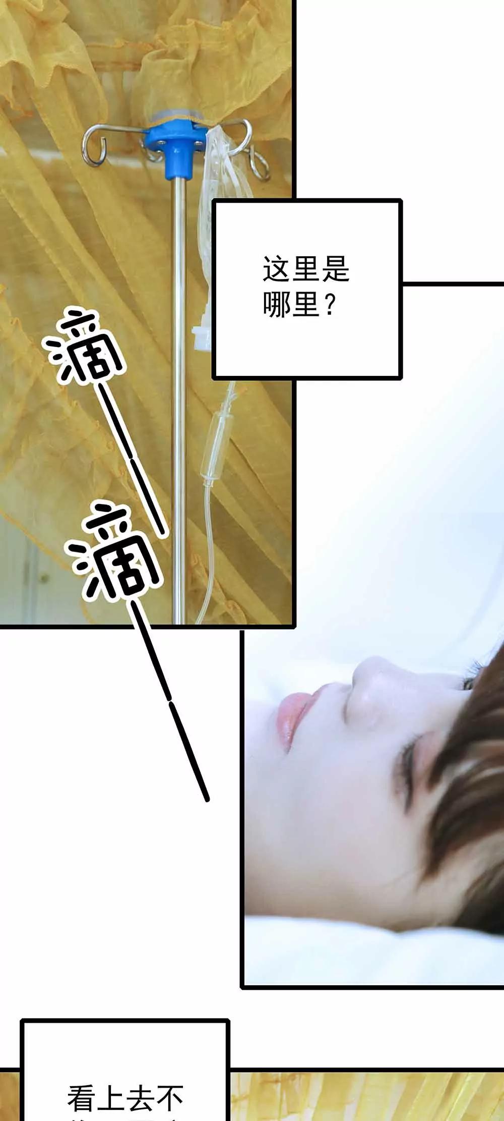 《爱满荆棘（真人漫）》19 第13页