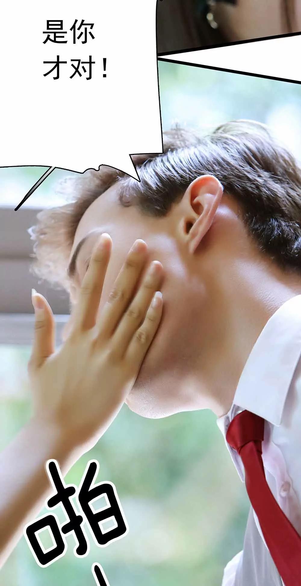 《爱满荆棘（真人漫）》19 第6页