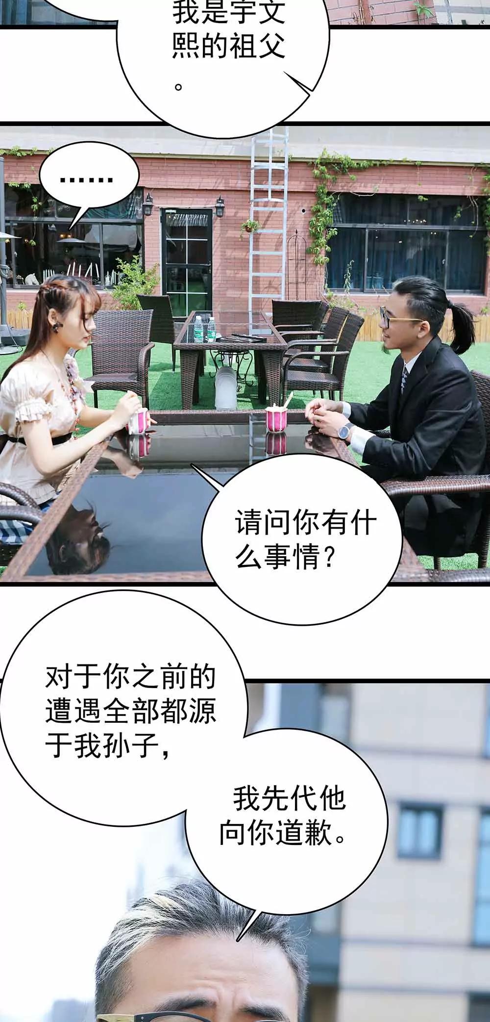 《爱满荆棘（真人漫）》21 第10页