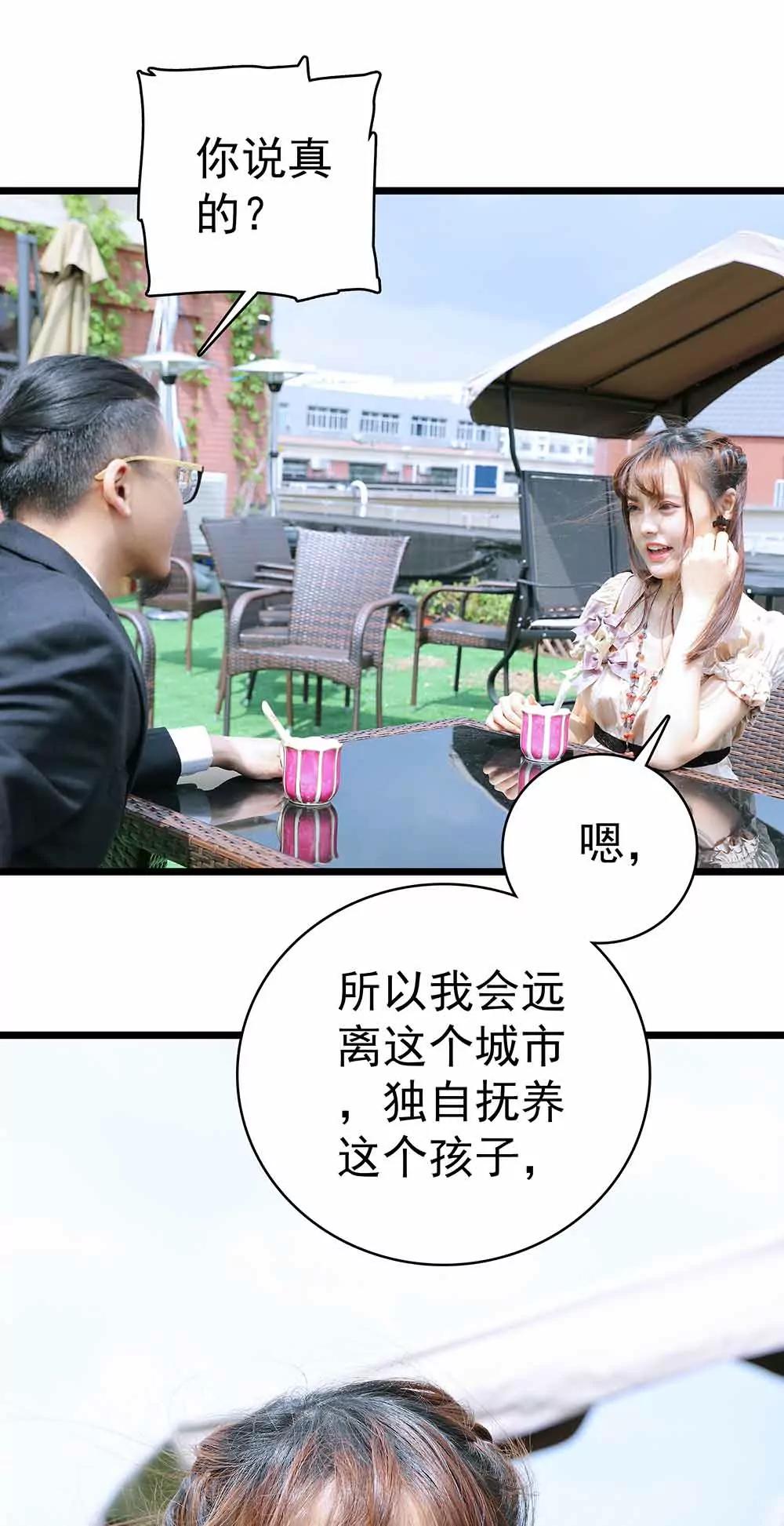 《爱满荆棘（真人漫）》21 第13页
