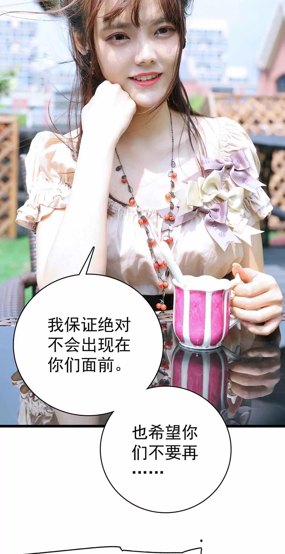 《爱满荆棘（真人漫）》21 第14页
