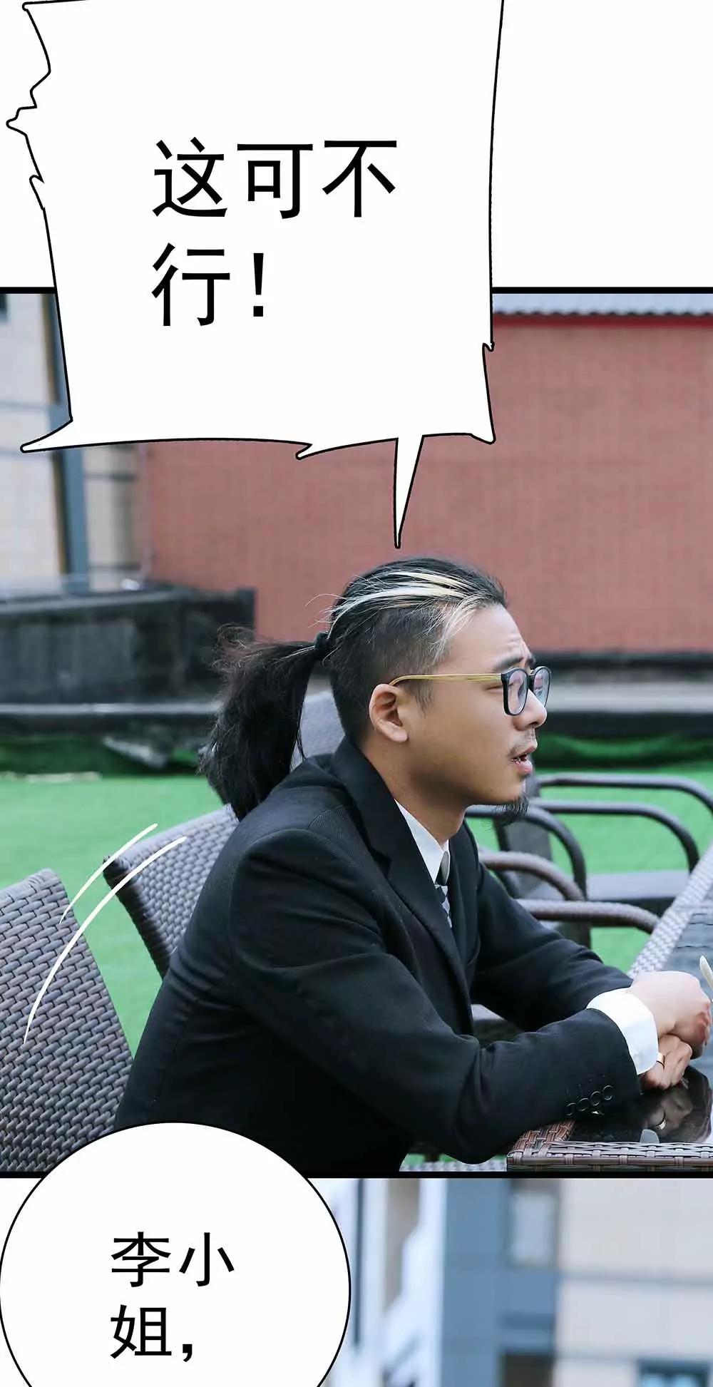 《爱满荆棘（真人漫）》21 第15页