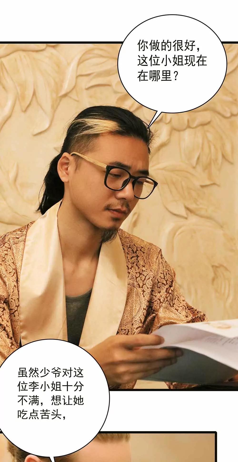 《爱满荆棘（真人漫）》21 第1页