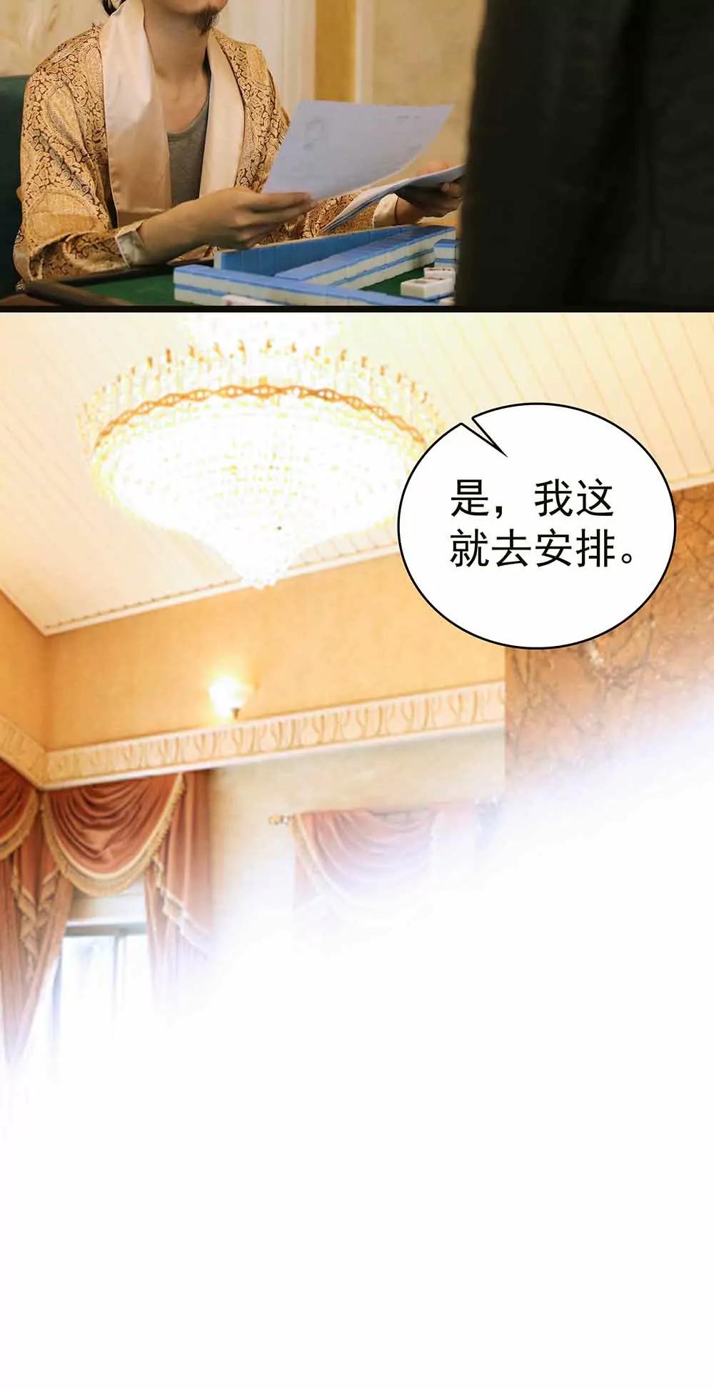 《爱满荆棘（真人漫）》21 第4页