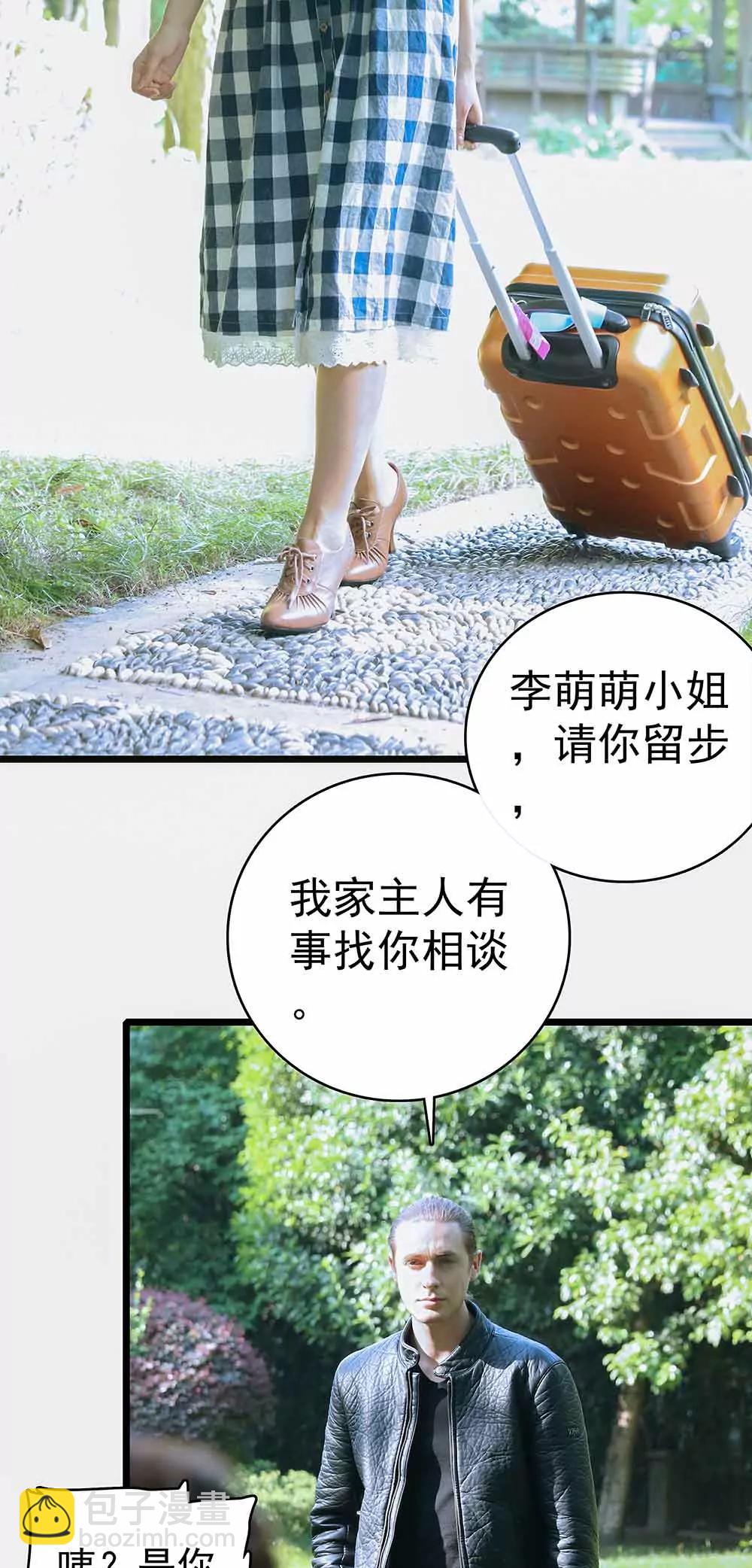 《爱满荆棘（真人漫）》21 第6页