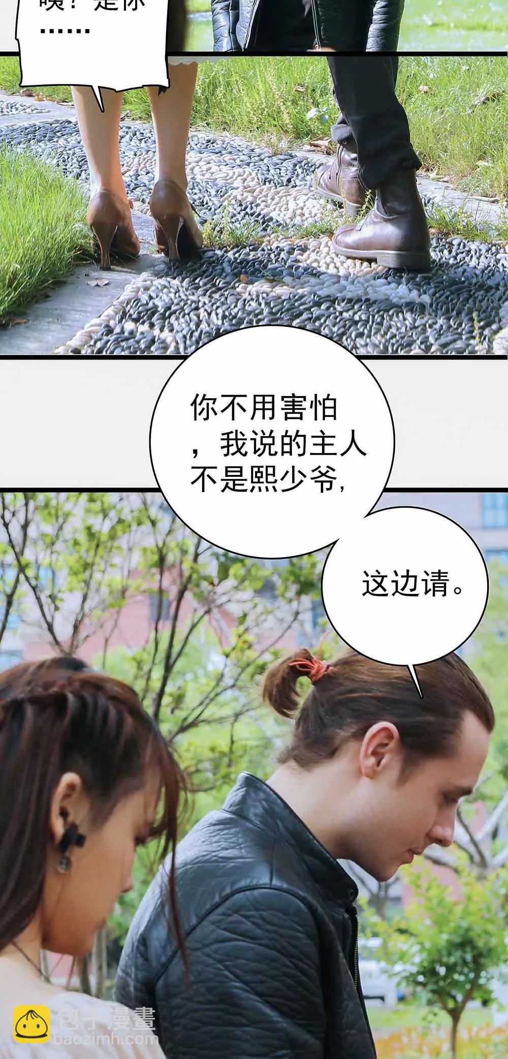 《爱满荆棘（真人漫）》21 第7页