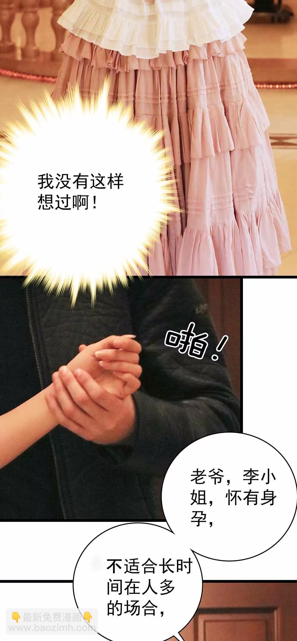 《爱满荆棘（真人漫）》24 第14页