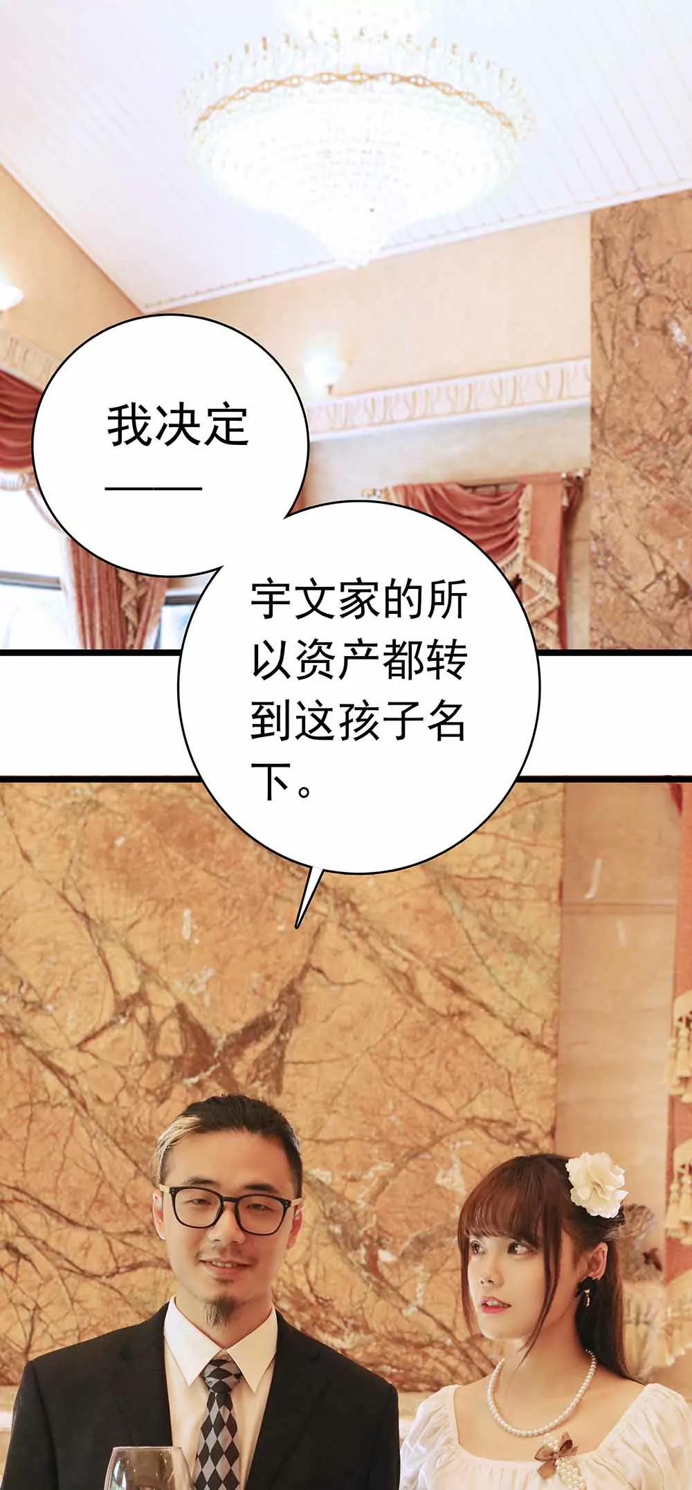 《爱满荆棘（真人漫）》24 第1页