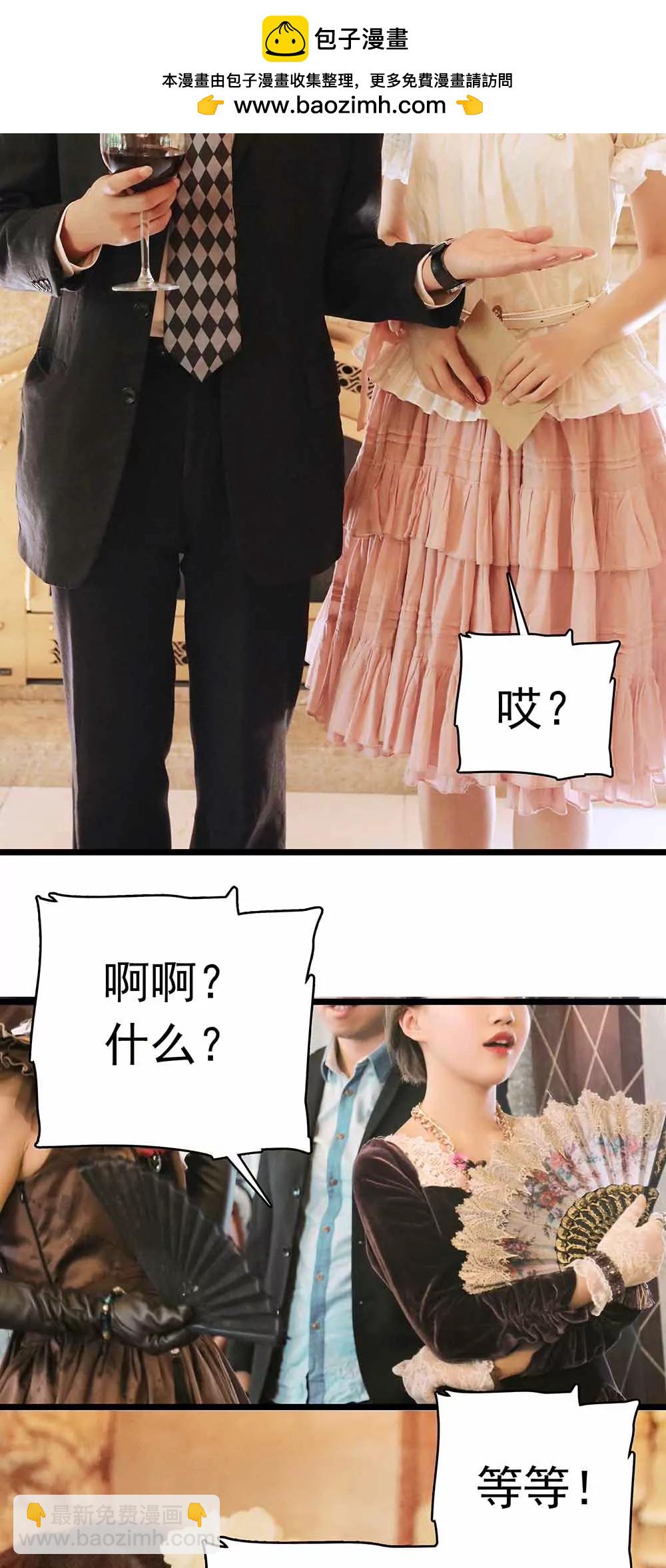 《爱满荆棘（真人漫）》24 第2页