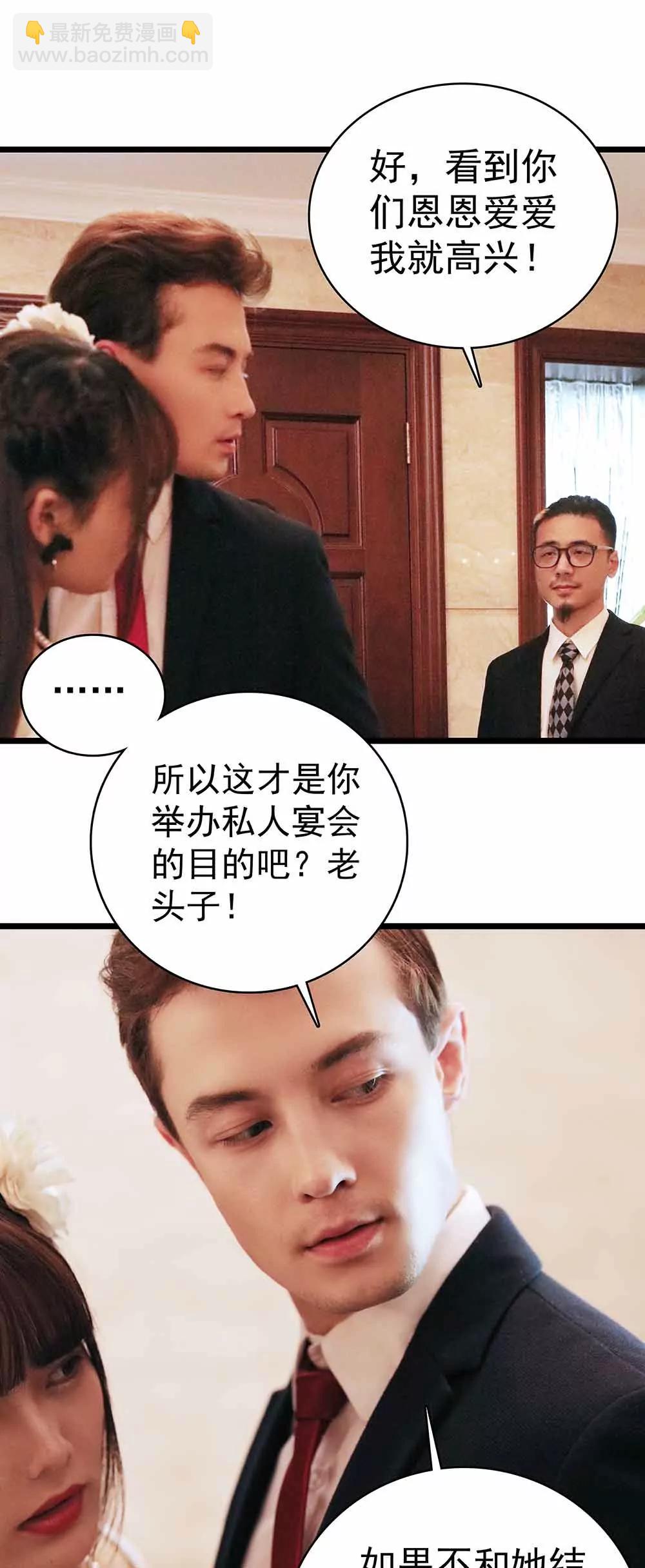 《爱满荆棘（真人漫）》24 第9页