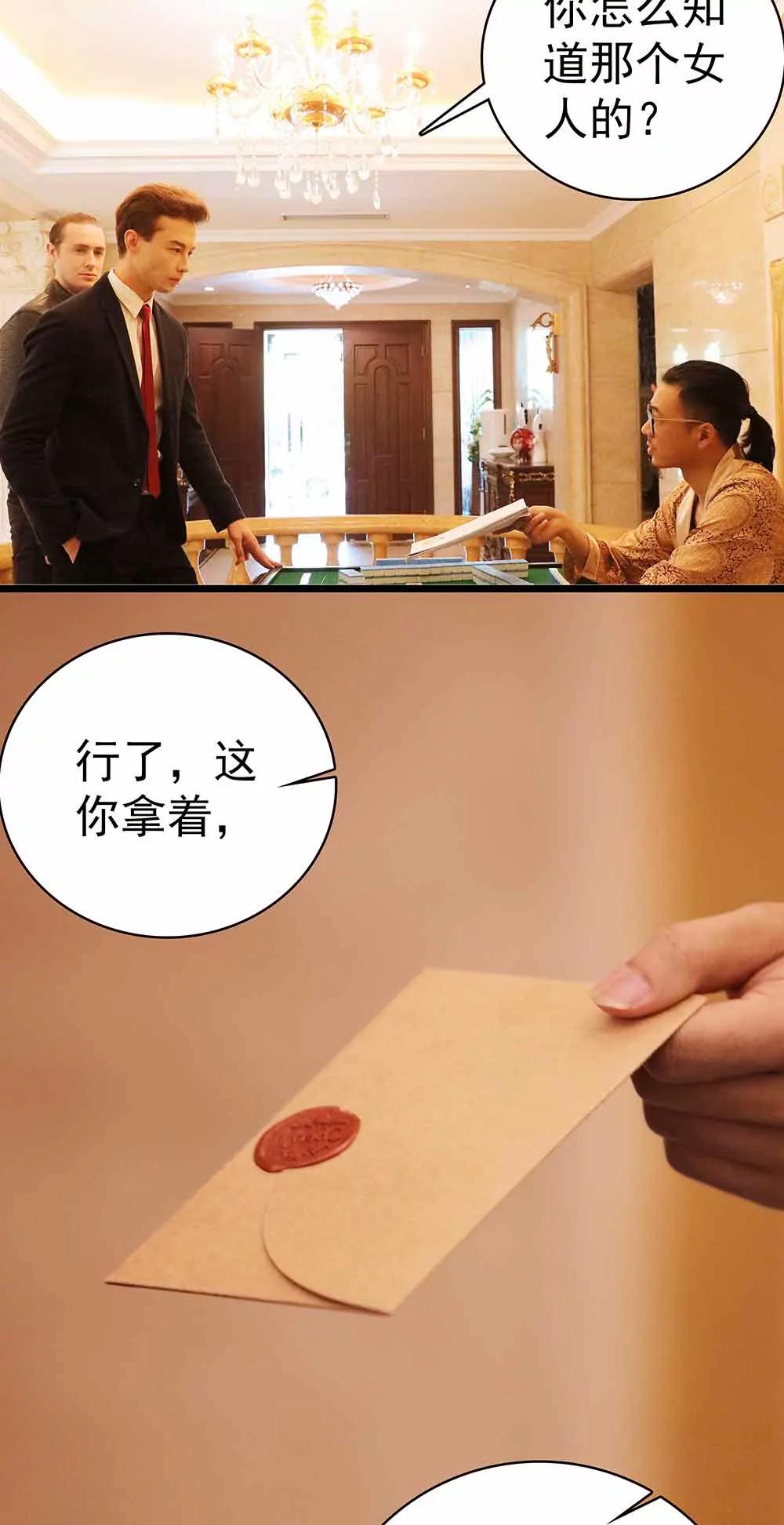 《爱满荆棘（真人漫）》22 第10页