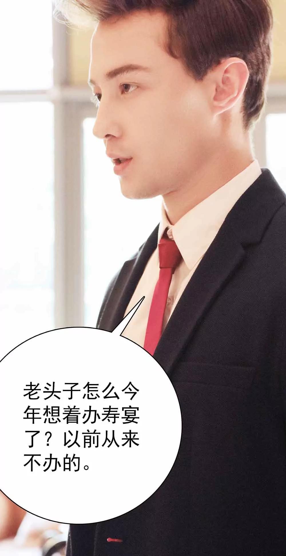 《爱满荆棘（真人漫）》22 第12页