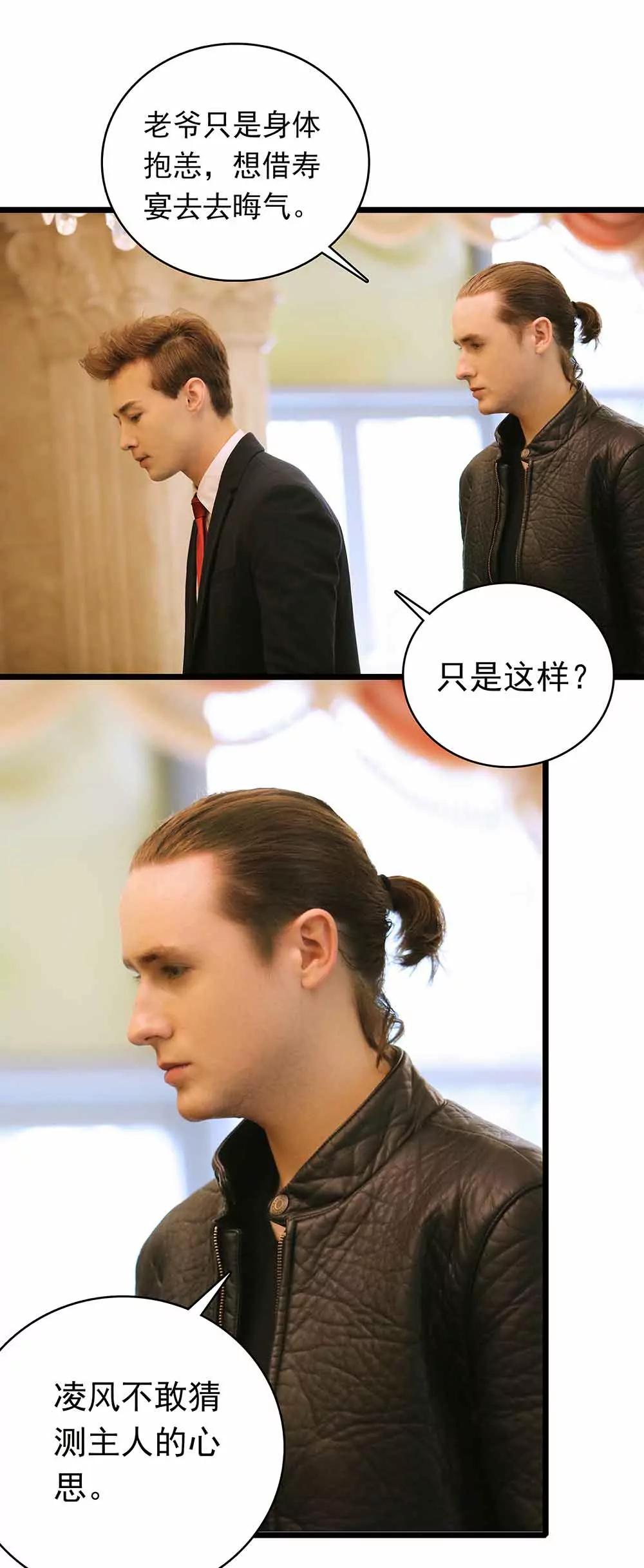 《爱满荆棘（真人漫）》22 第13页