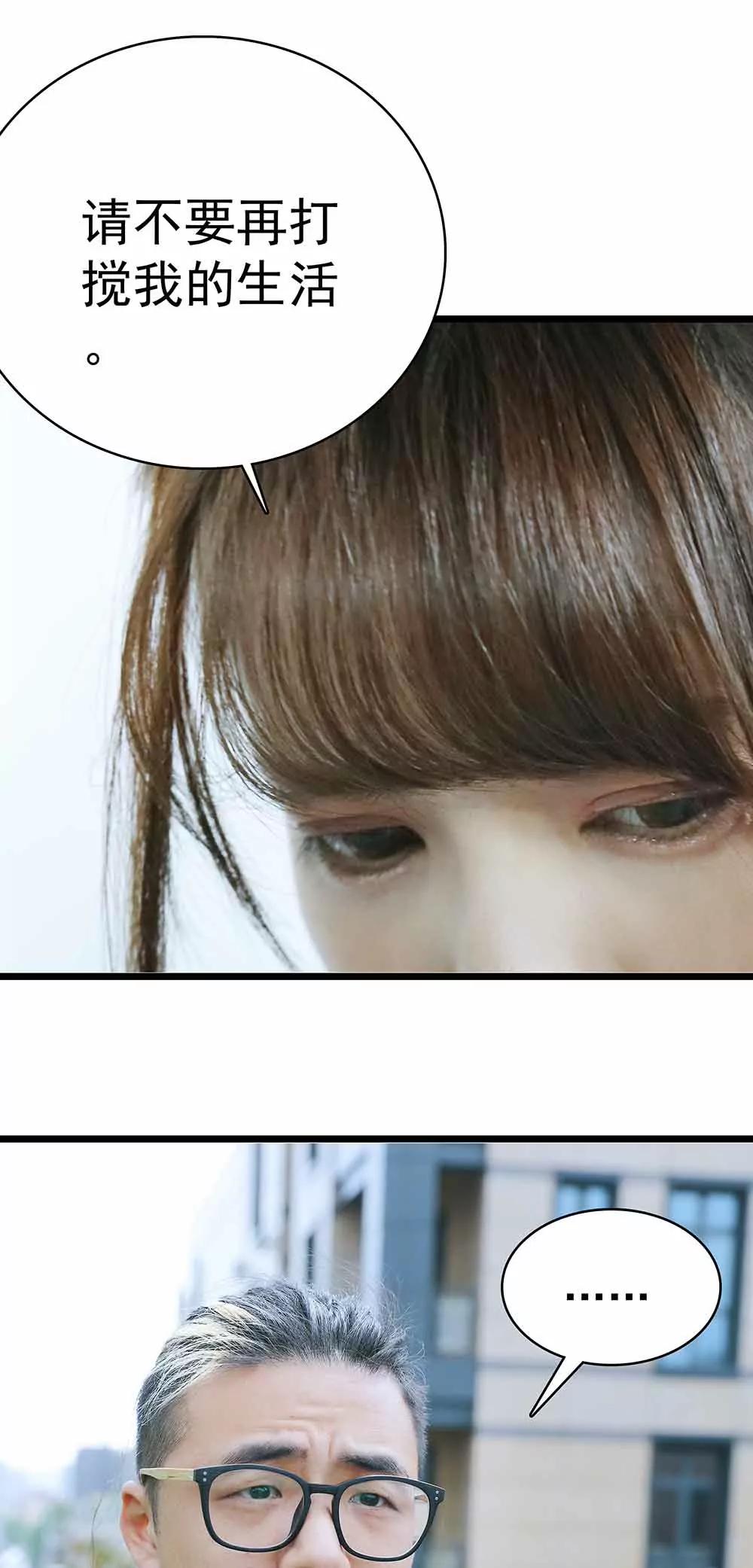 《爱满荆棘（真人漫）》22 第5页