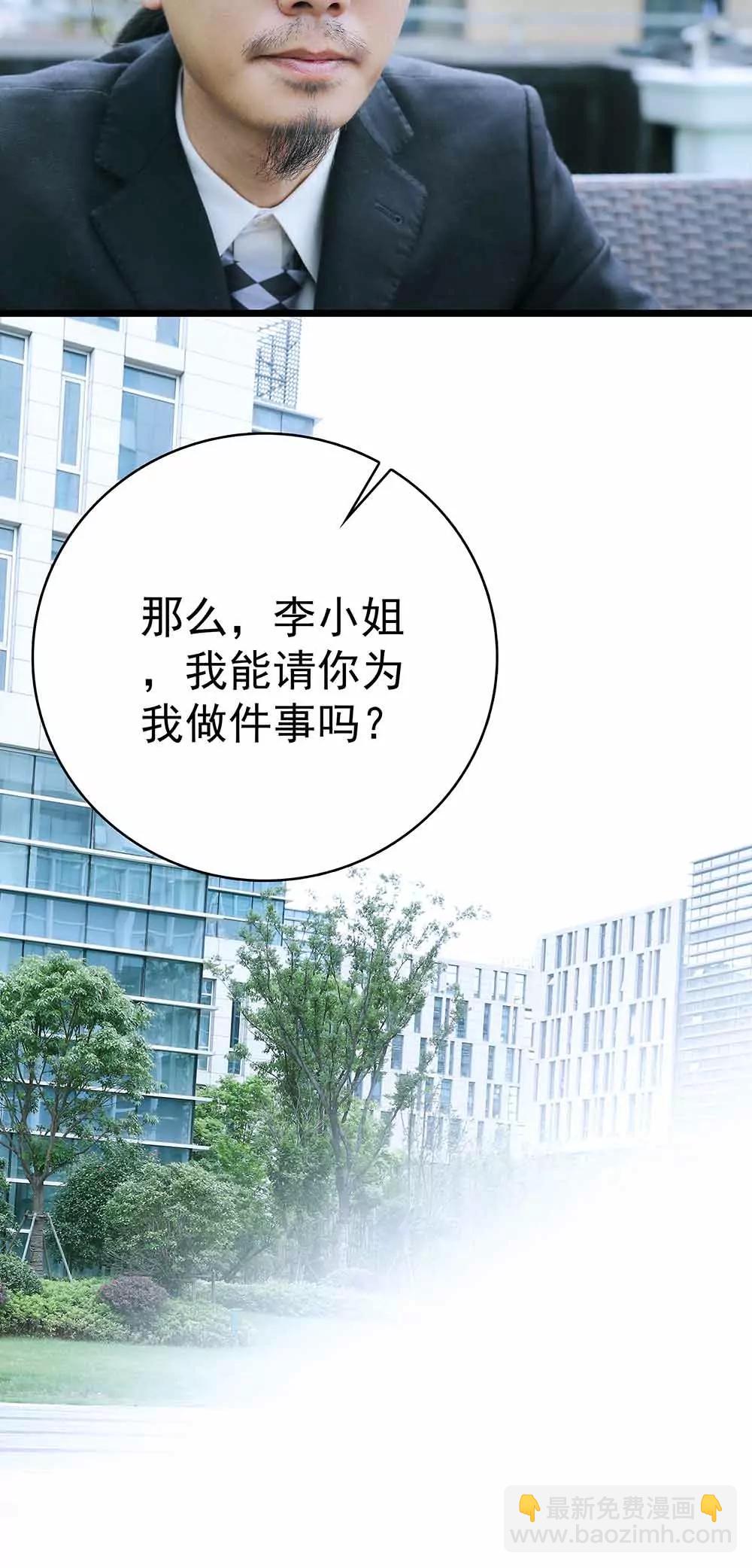 《爱满荆棘（真人漫）》22 第6页