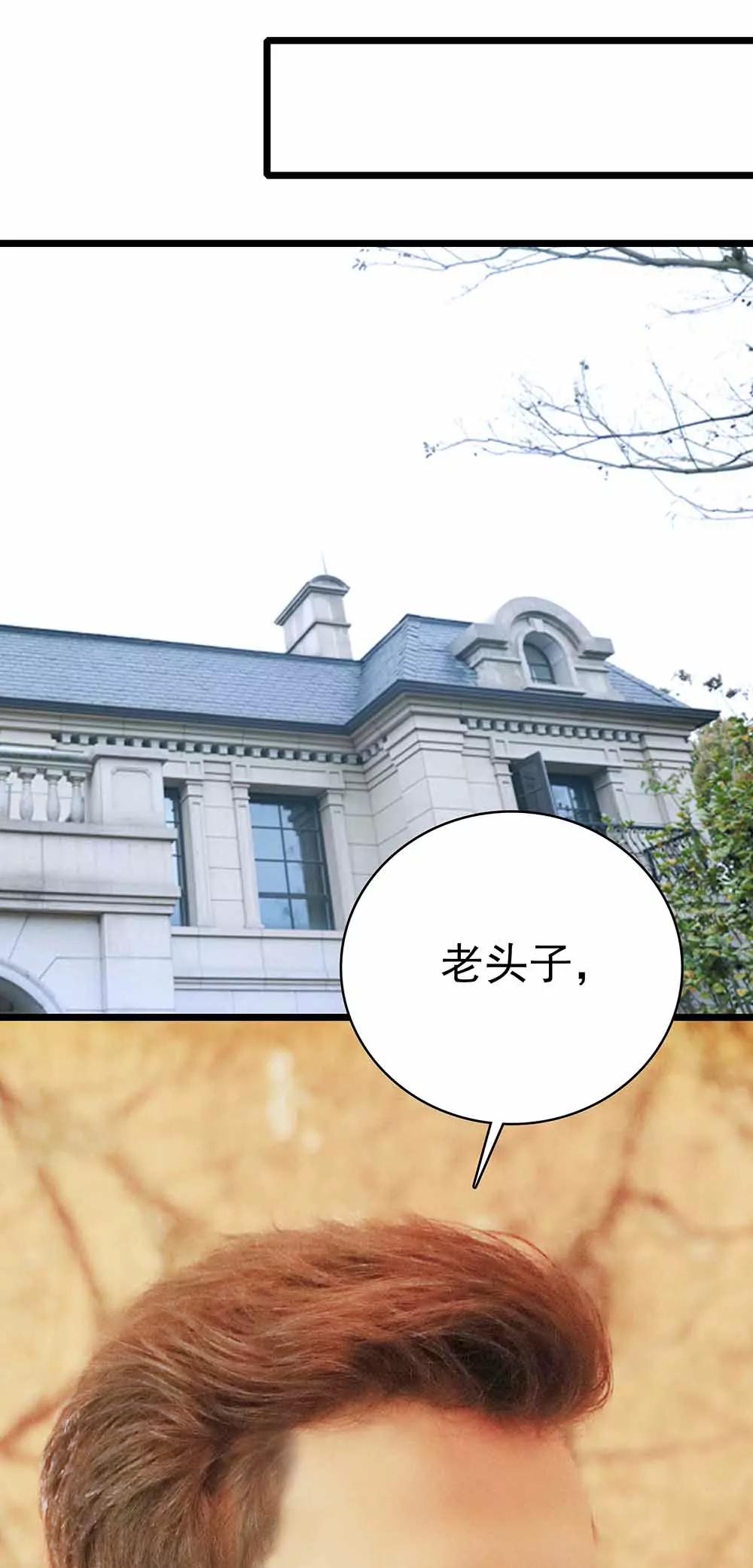 《爱满荆棘（真人漫）》22 第7页