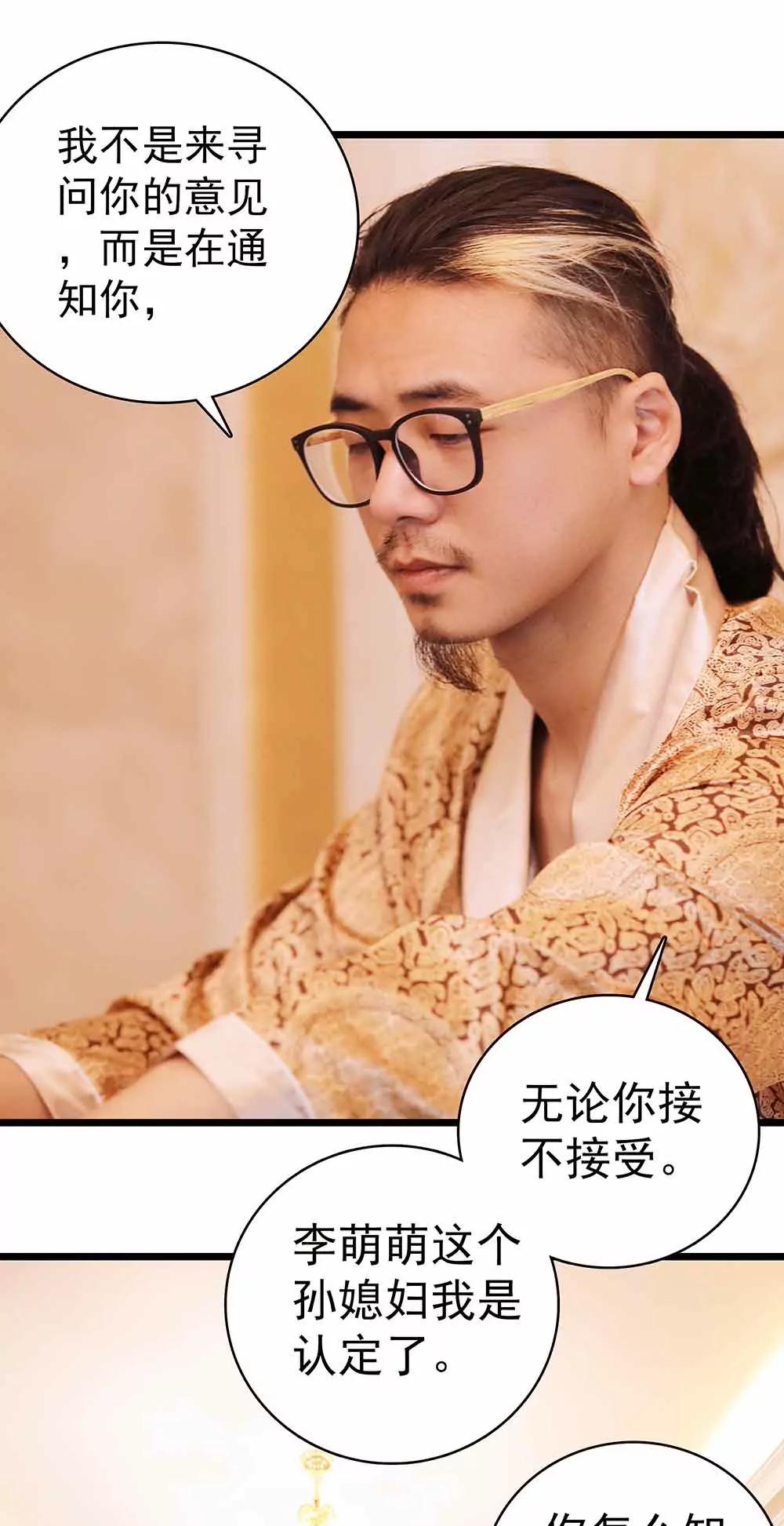 《爱满荆棘（真人漫）》22 第9页