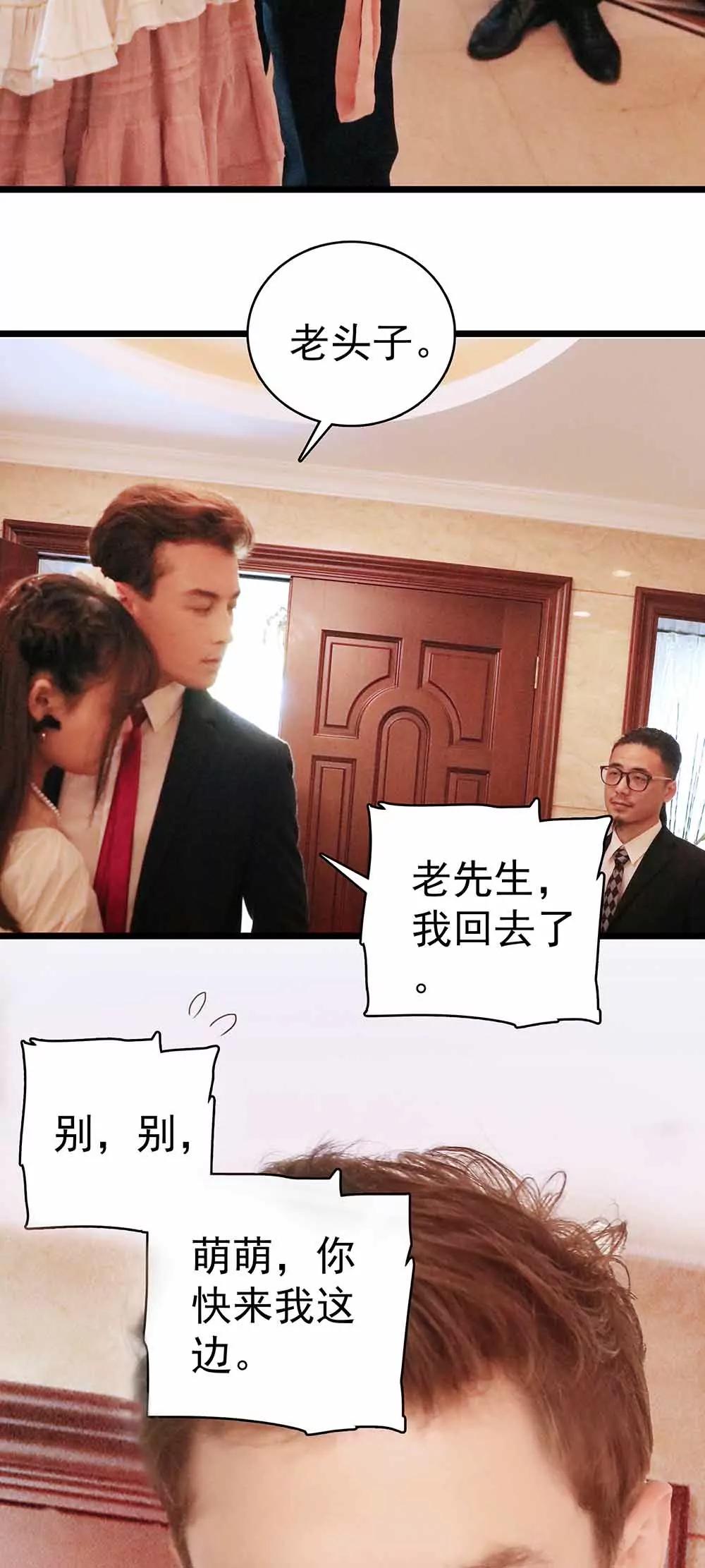 《爱满荆棘（真人漫）》23 第14页