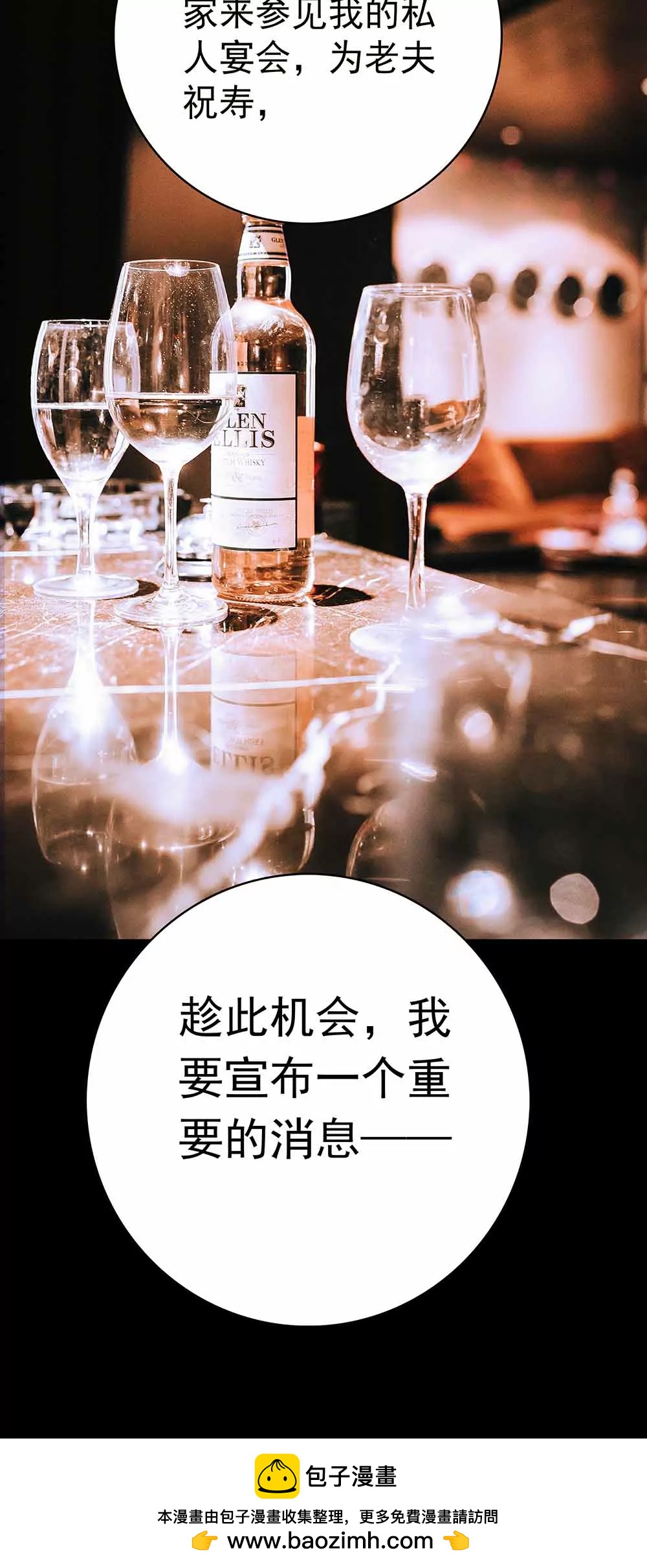 《爱满荆棘（真人漫）》23 第16页
