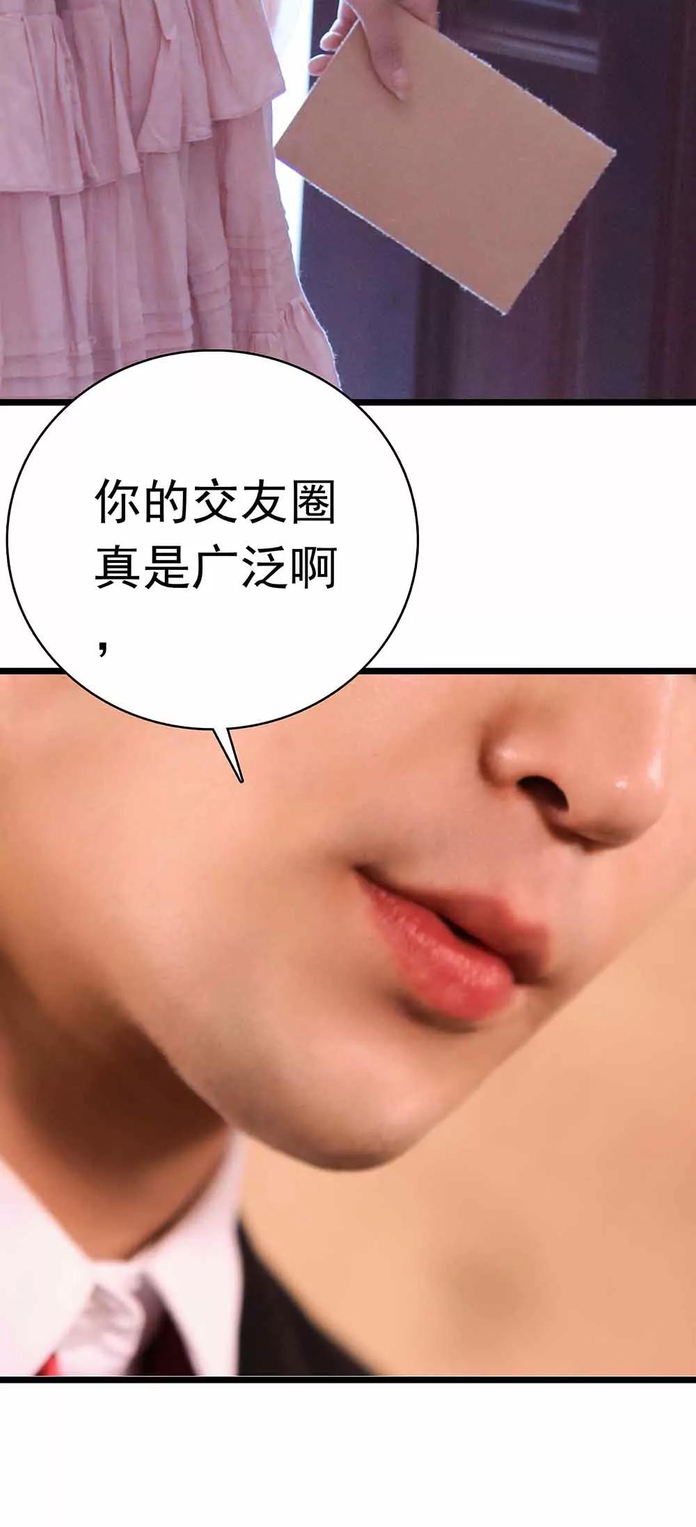 《爱满荆棘（真人漫）》23 第8页