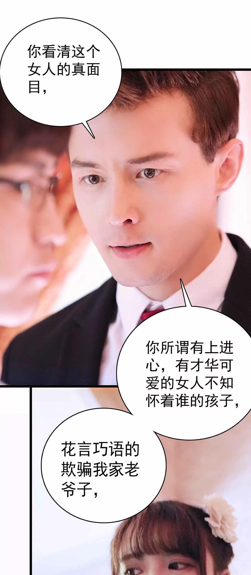 《爱满荆棘（真人漫）》28 第13页