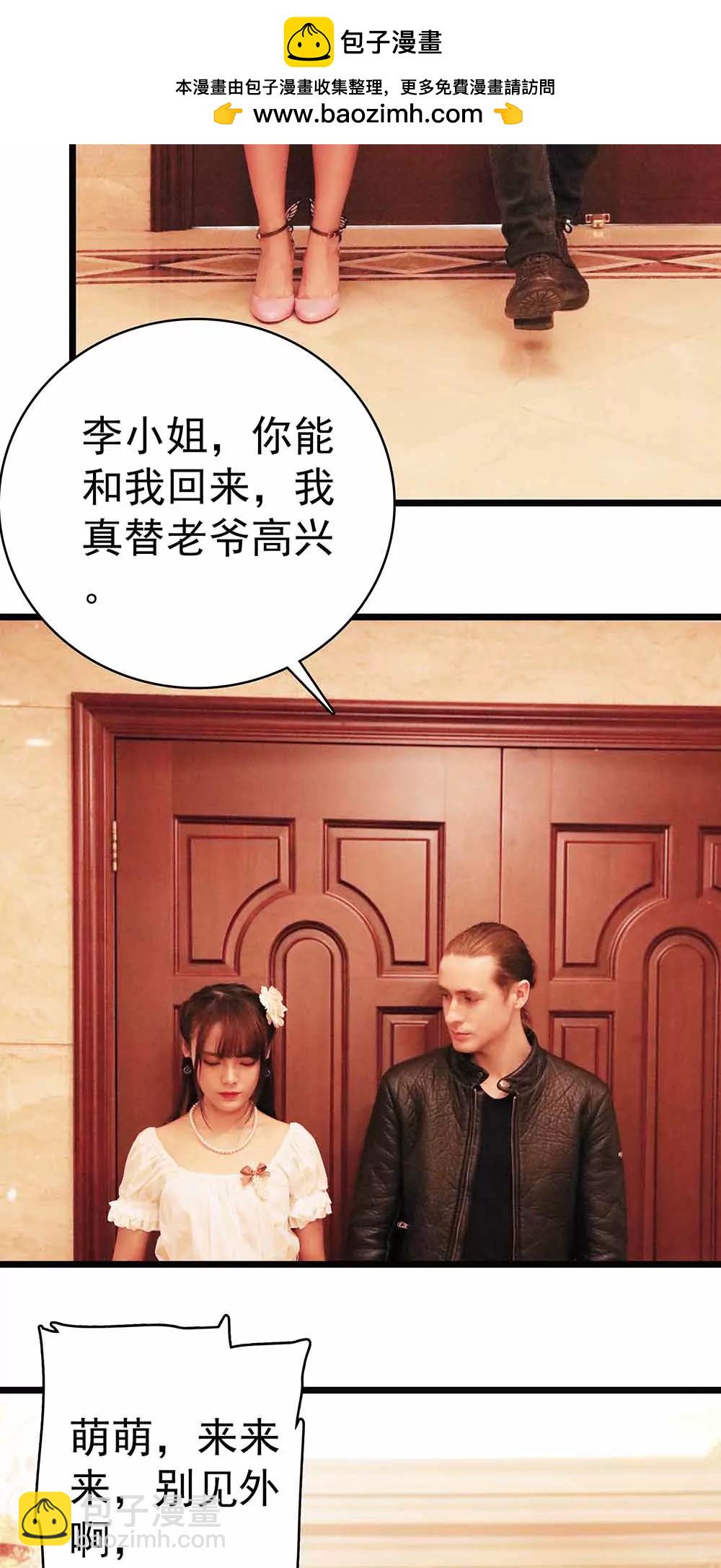 《爱满荆棘（真人漫）》28 第2页