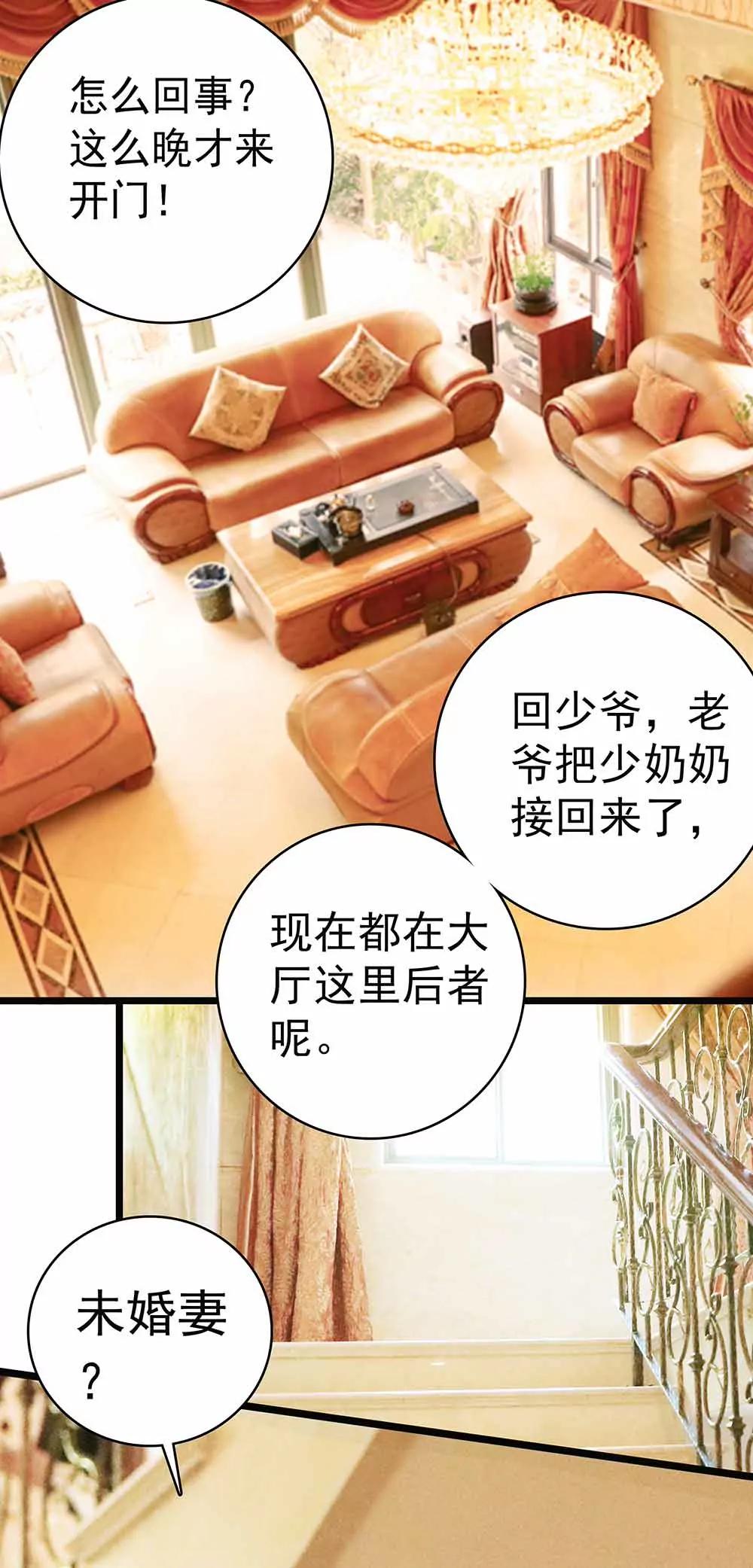 《爱满荆棘（真人漫）》28 第7页