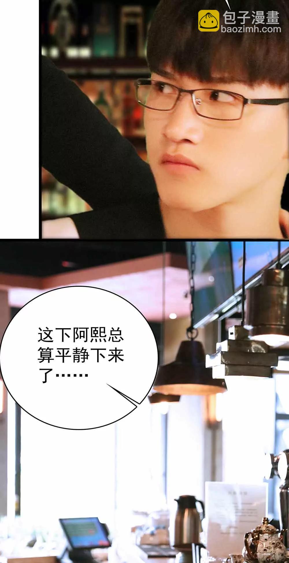 《爱满荆棘（真人漫）》26 第12页