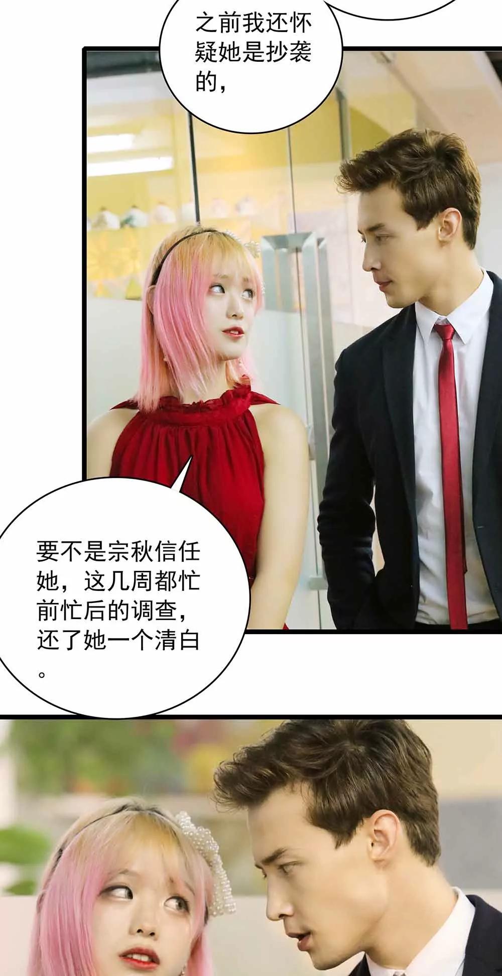 《爱满荆棘（真人漫）》26 第14页