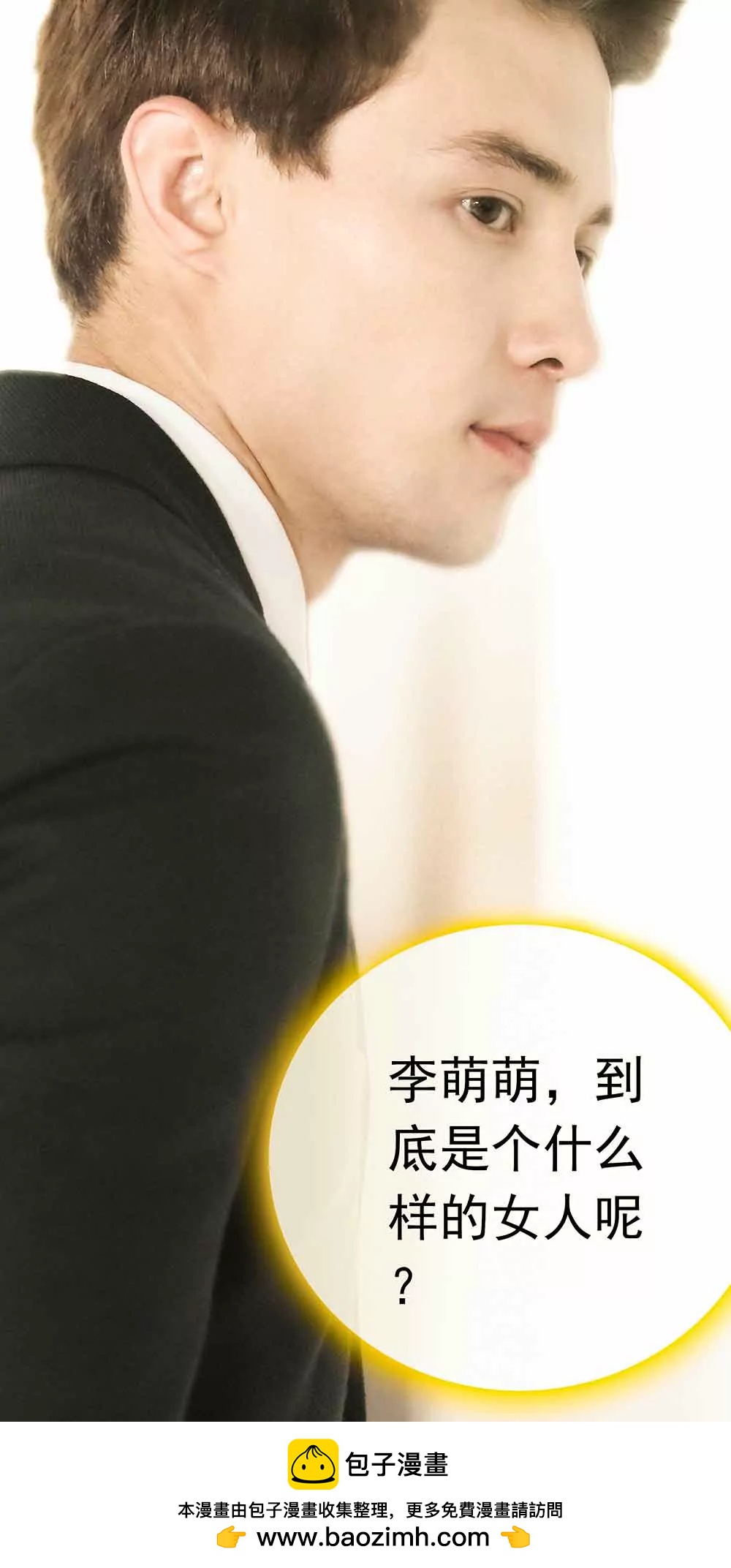 《爱满荆棘（真人漫）》26 第16页