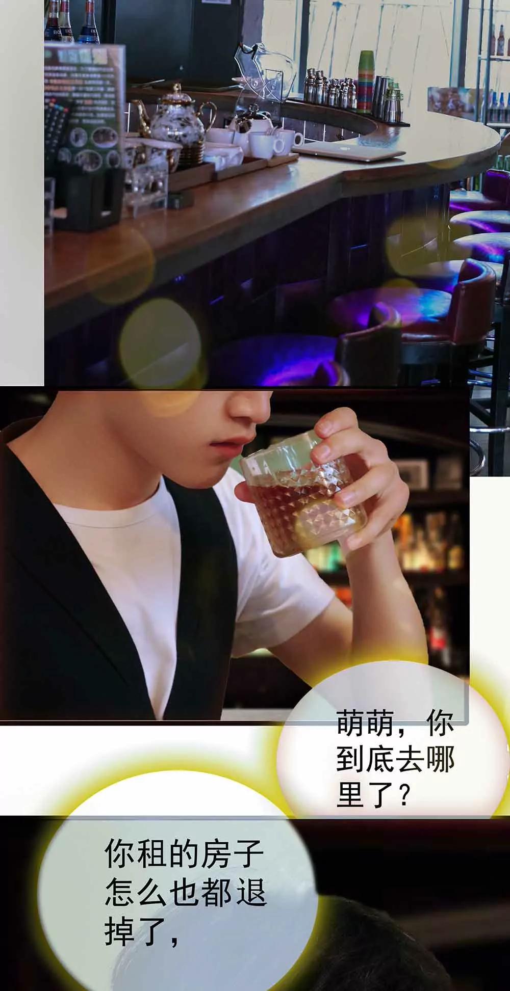 《爱满荆棘（真人漫）》26 第1页