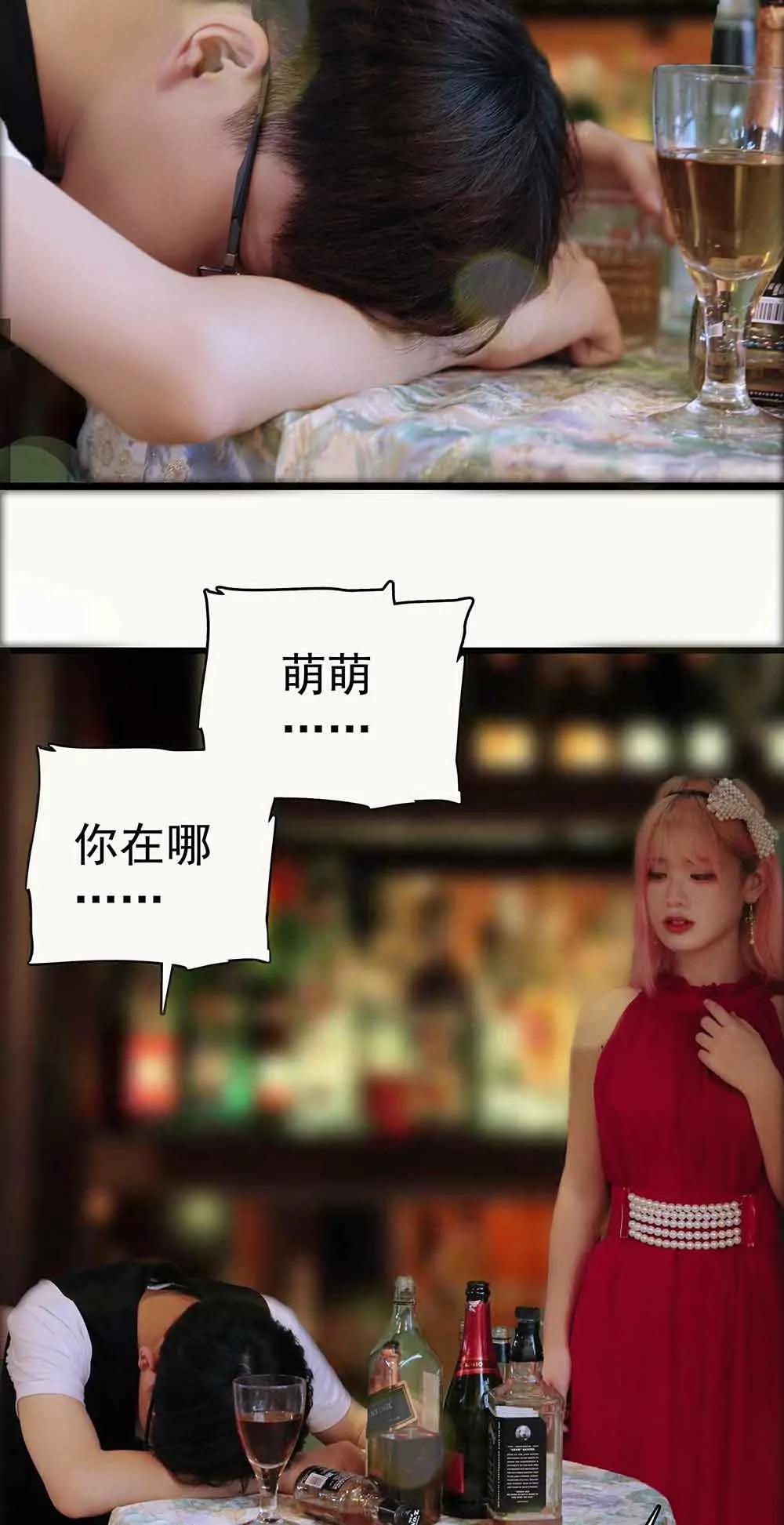 《爱满荆棘（真人漫）》26 第3页