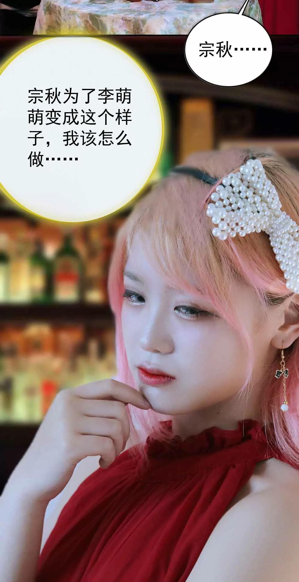 《爱满荆棘（真人漫）》26 第4页