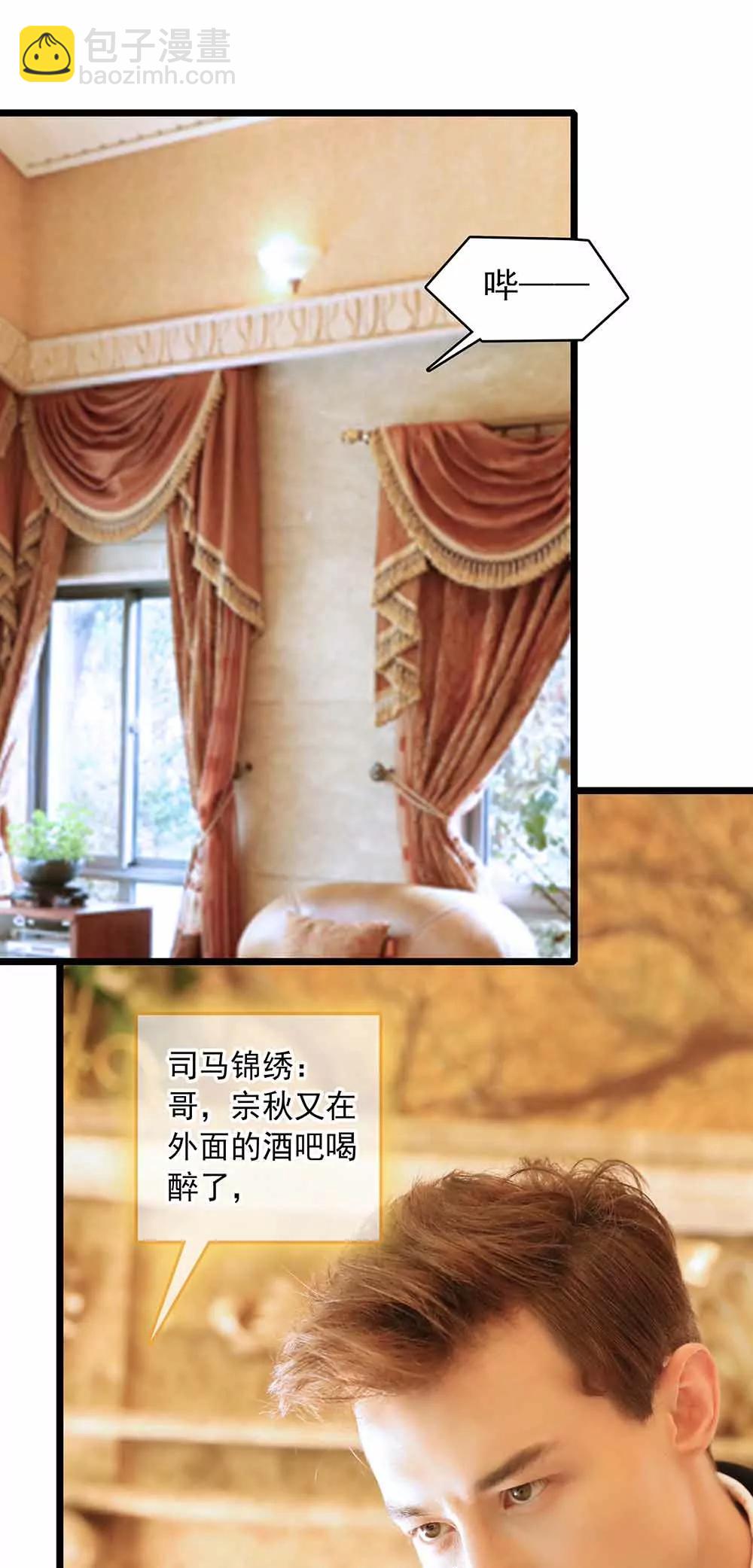 《爱满荆棘（真人漫）》26 第5页