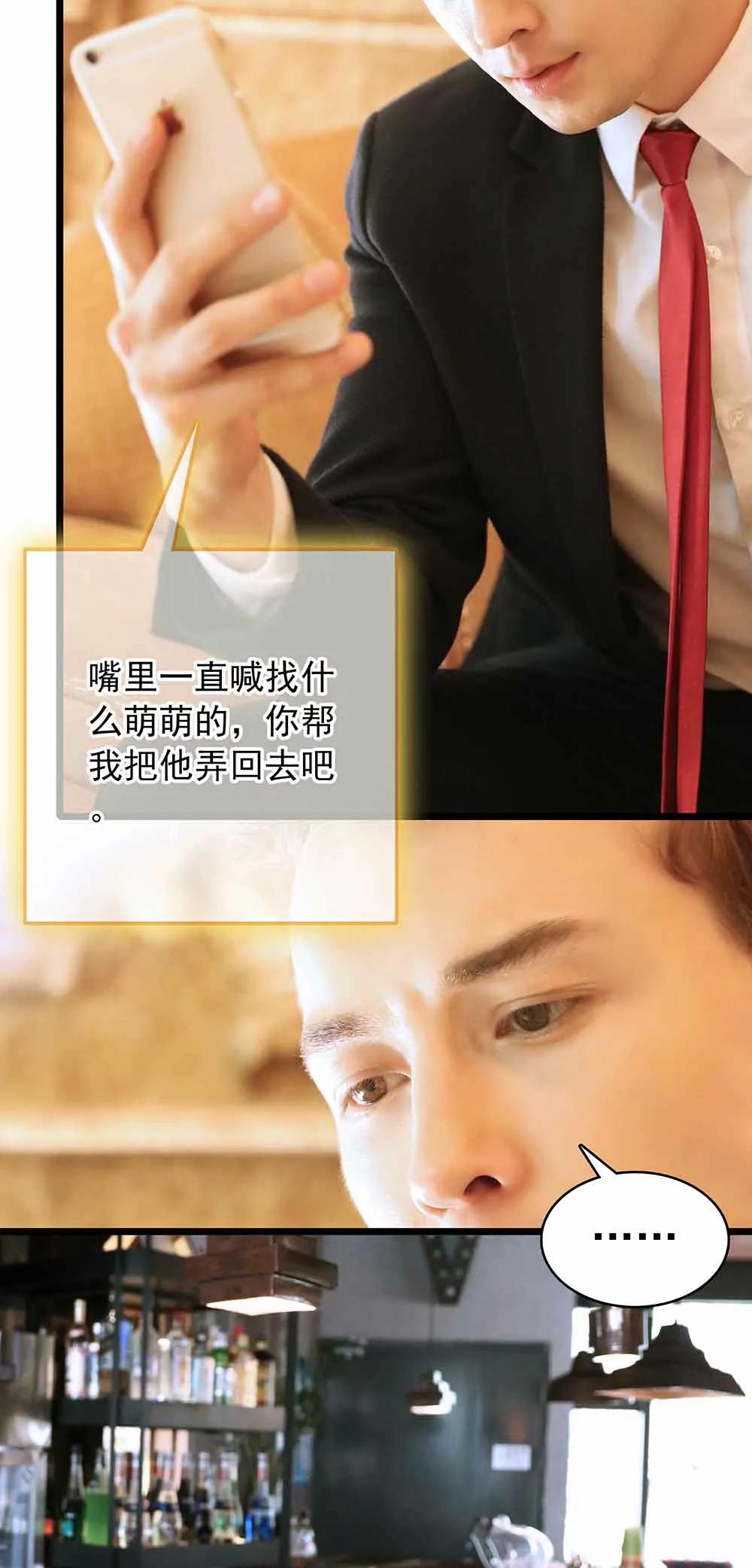 《爱满荆棘（真人漫）》26 第6页