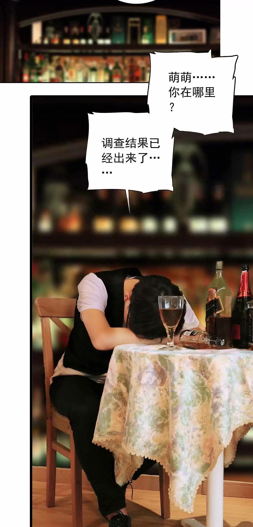《爱满荆棘（真人漫）》26 第8页
