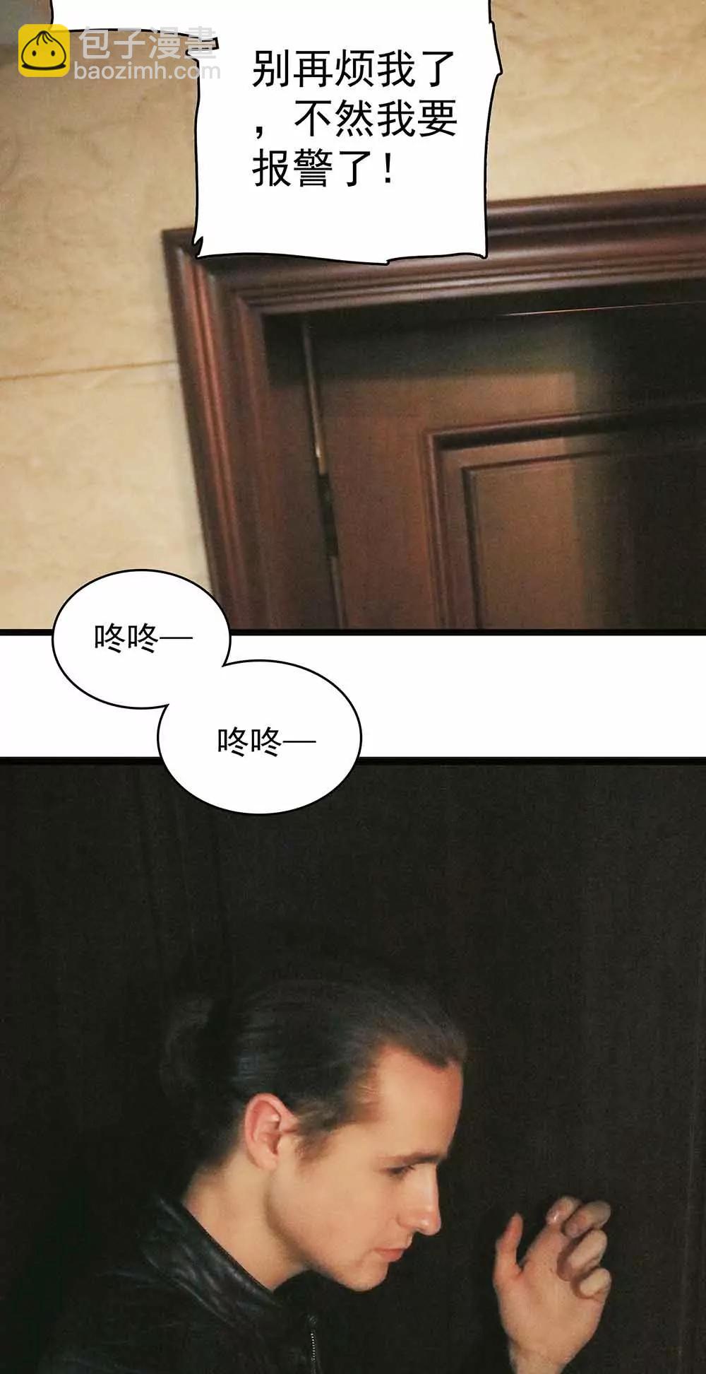 《爱满荆棘（真人漫）》27 第10页