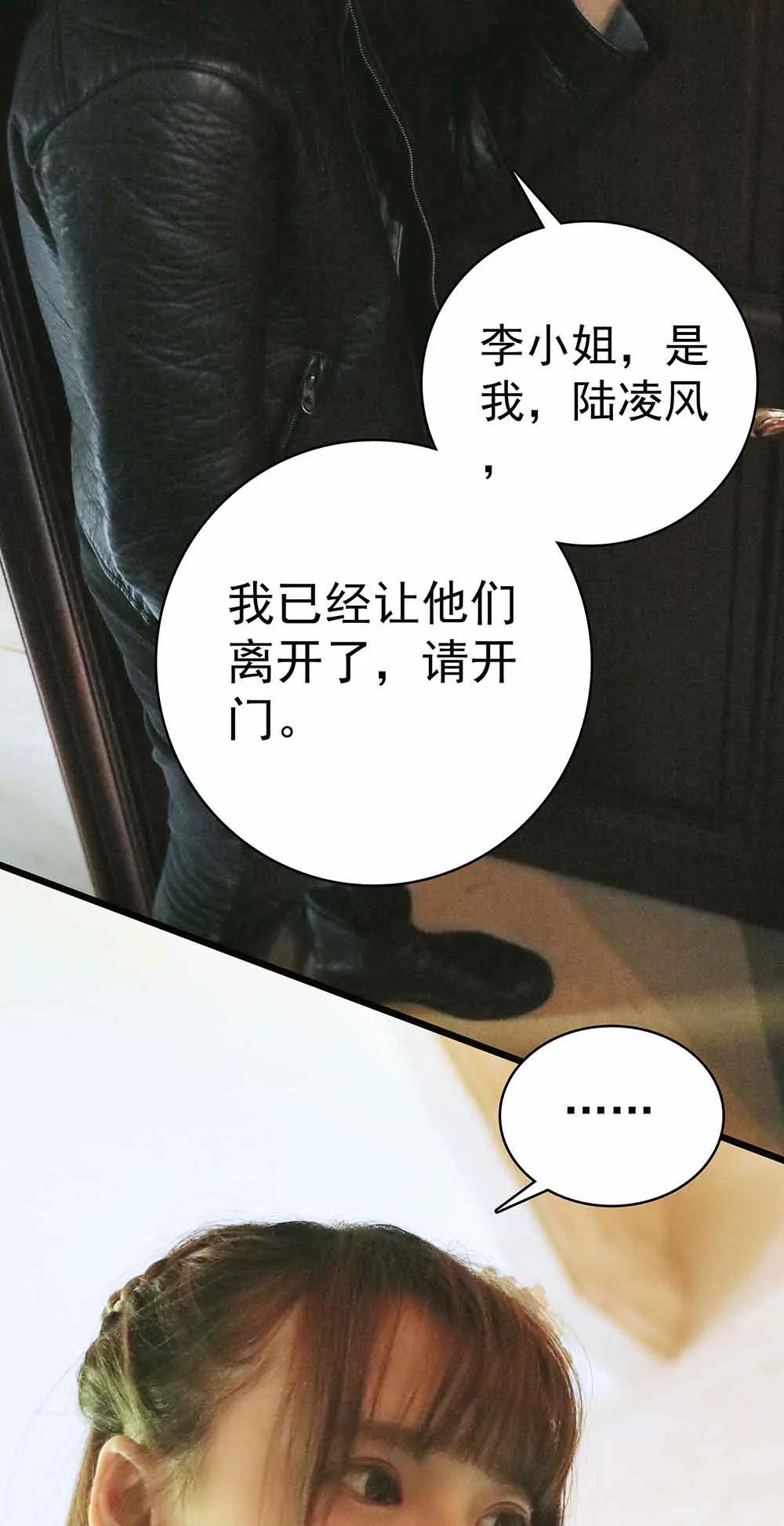 《爱满荆棘（真人漫）》27 第11页