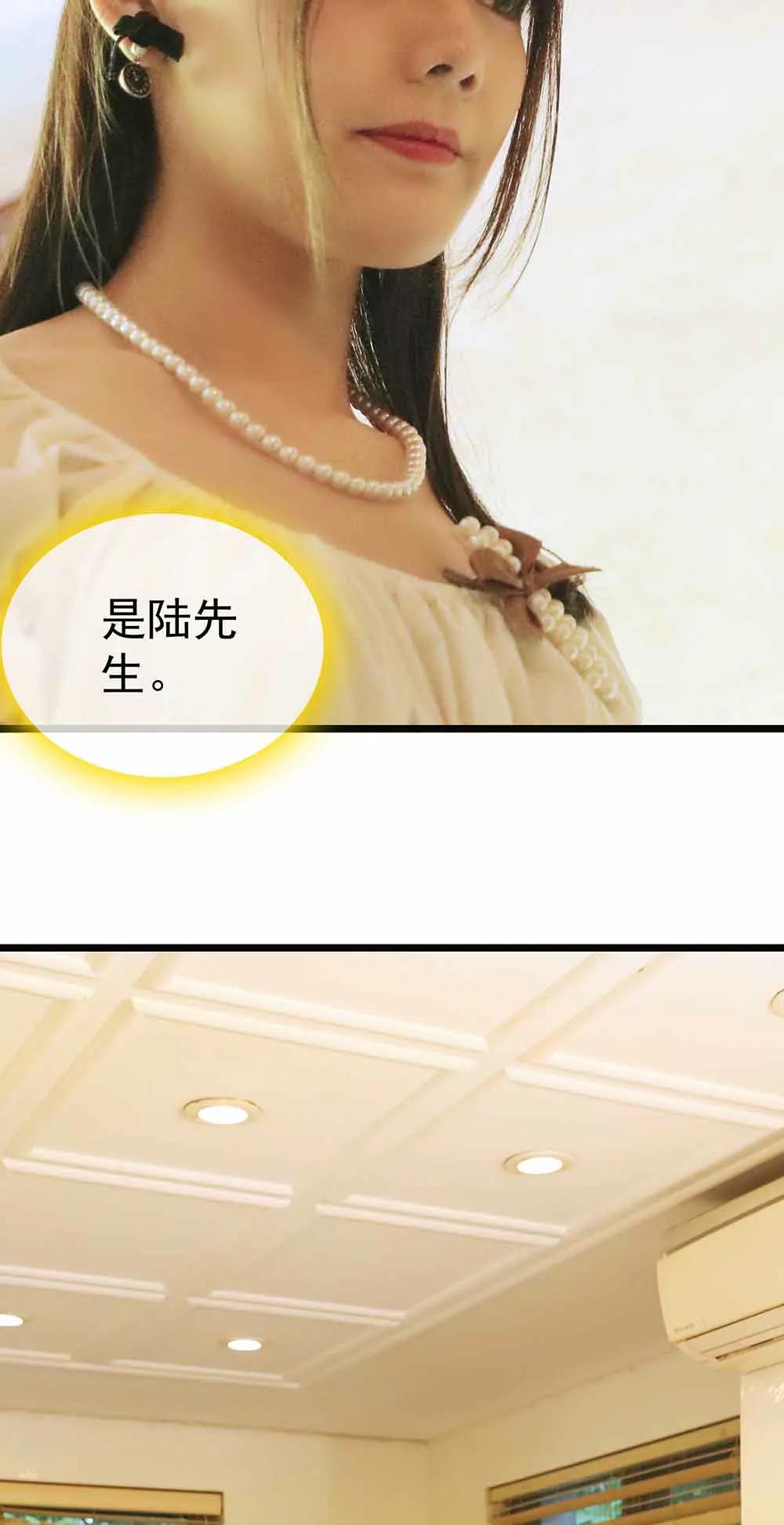 《爱满荆棘（真人漫）》27 第12页