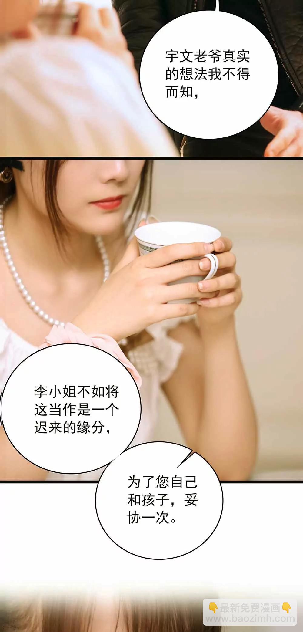 《爱满荆棘（真人漫）》27 第15页