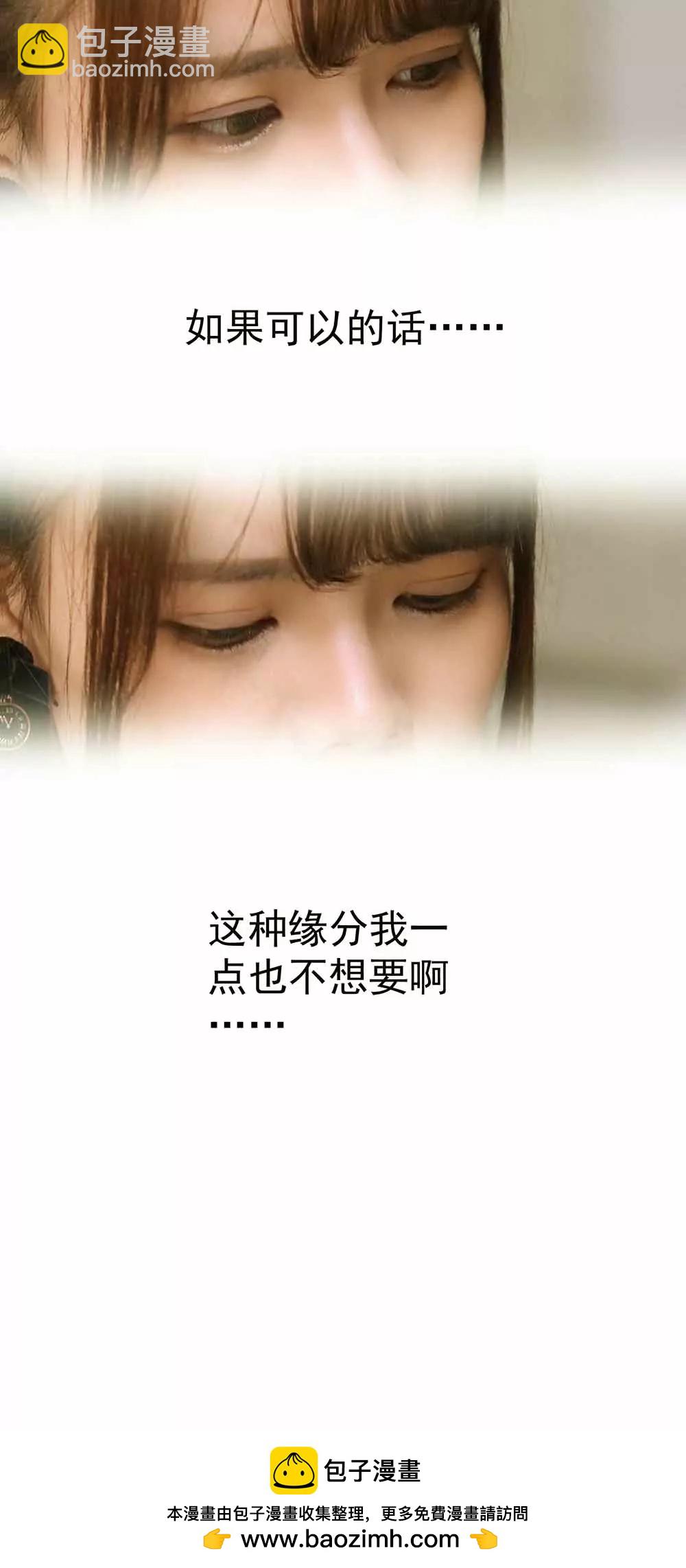 《爱满荆棘（真人漫）》27 第16页