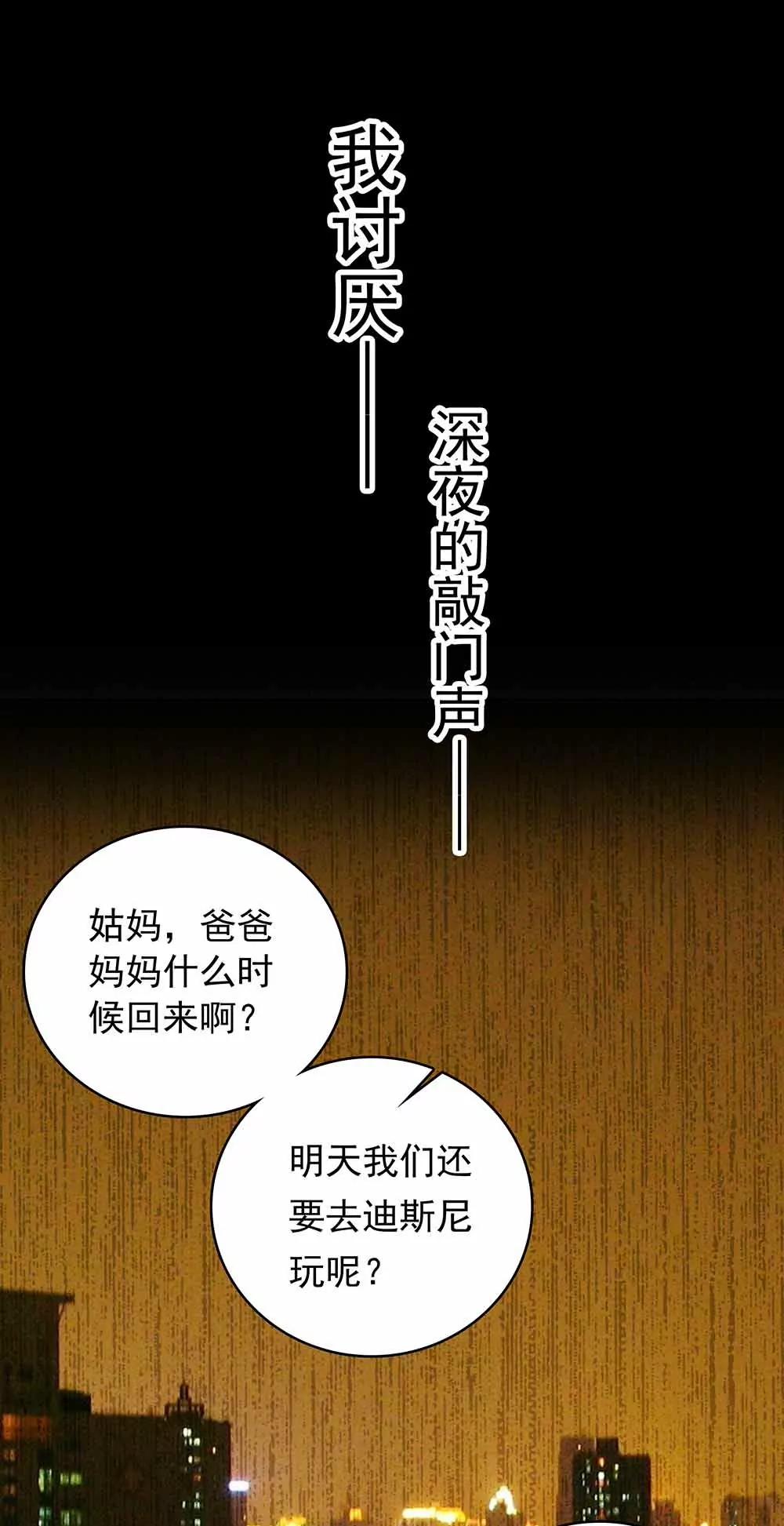 《爱满荆棘（真人漫）》27 第1页