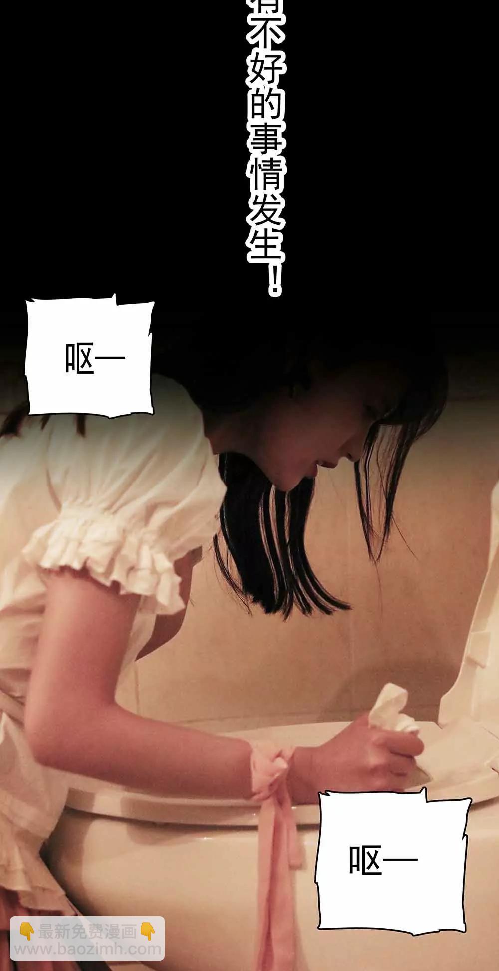 《爱满荆棘（真人漫）》27 第4页