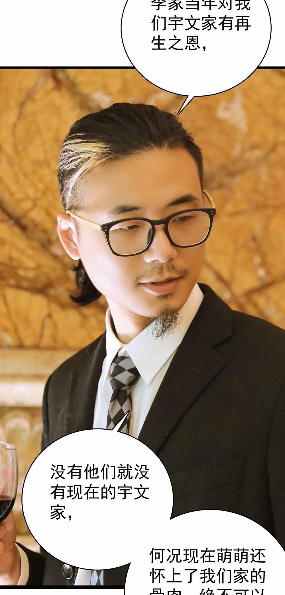 《爱满荆棘（真人漫）》25 第11页